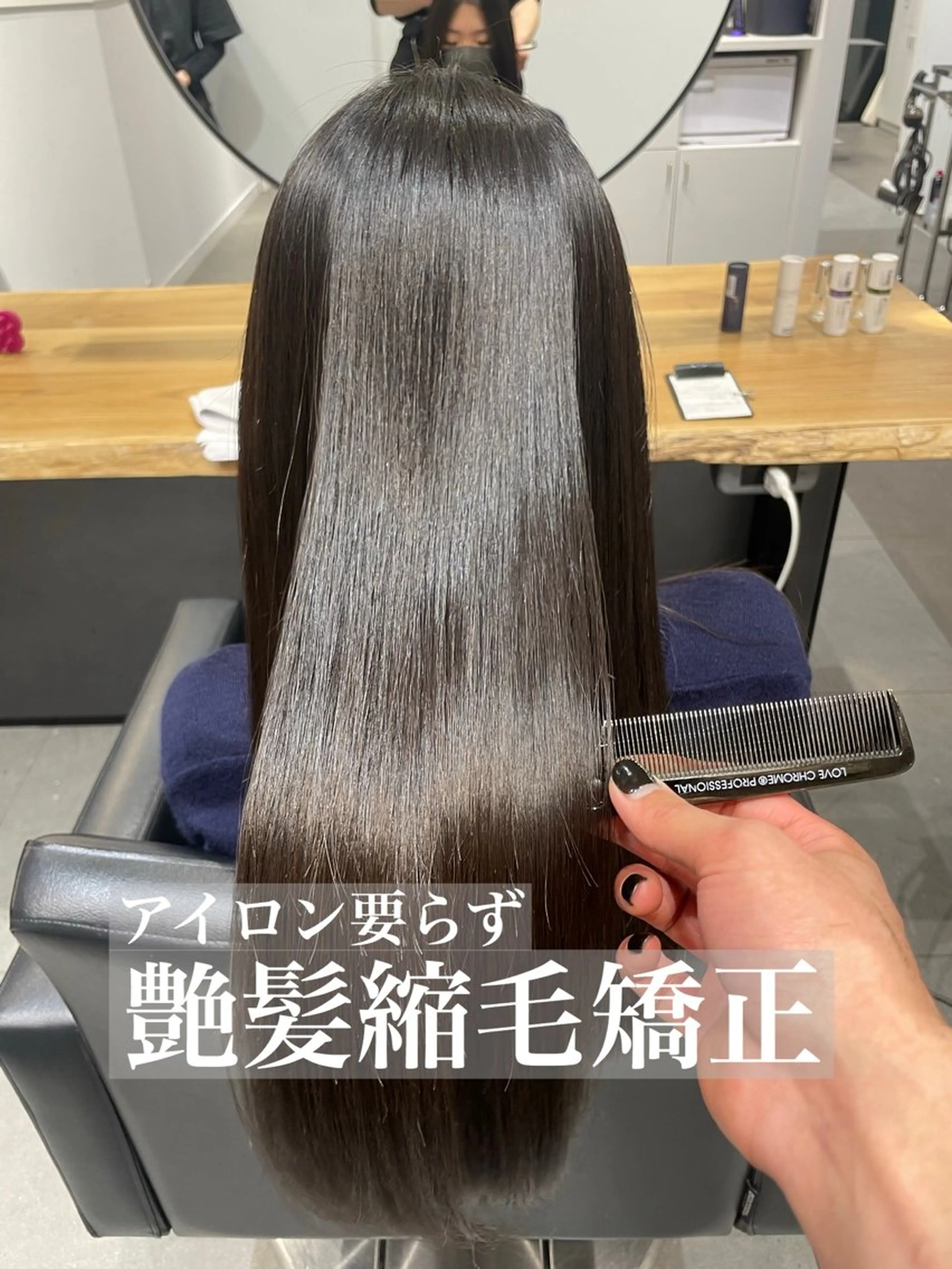 ロング 縮毛矯正 🥀似合わせ🥀 柔らかカラー・タイトのヘアスタイル