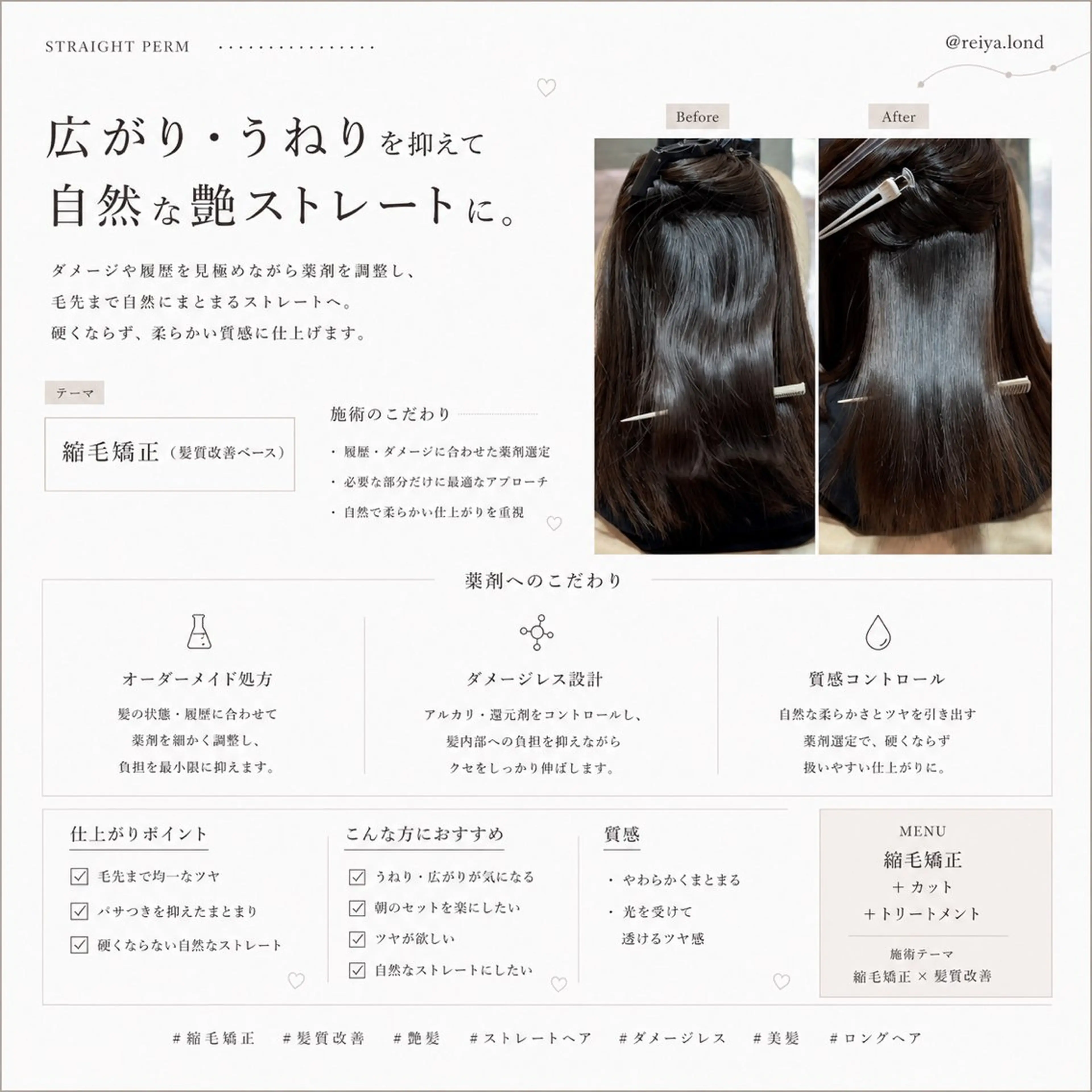 ミディアム カット 縮毛矯正 トリートメント ボブ・レイヤー タナカ レイヤのヘアスタイル