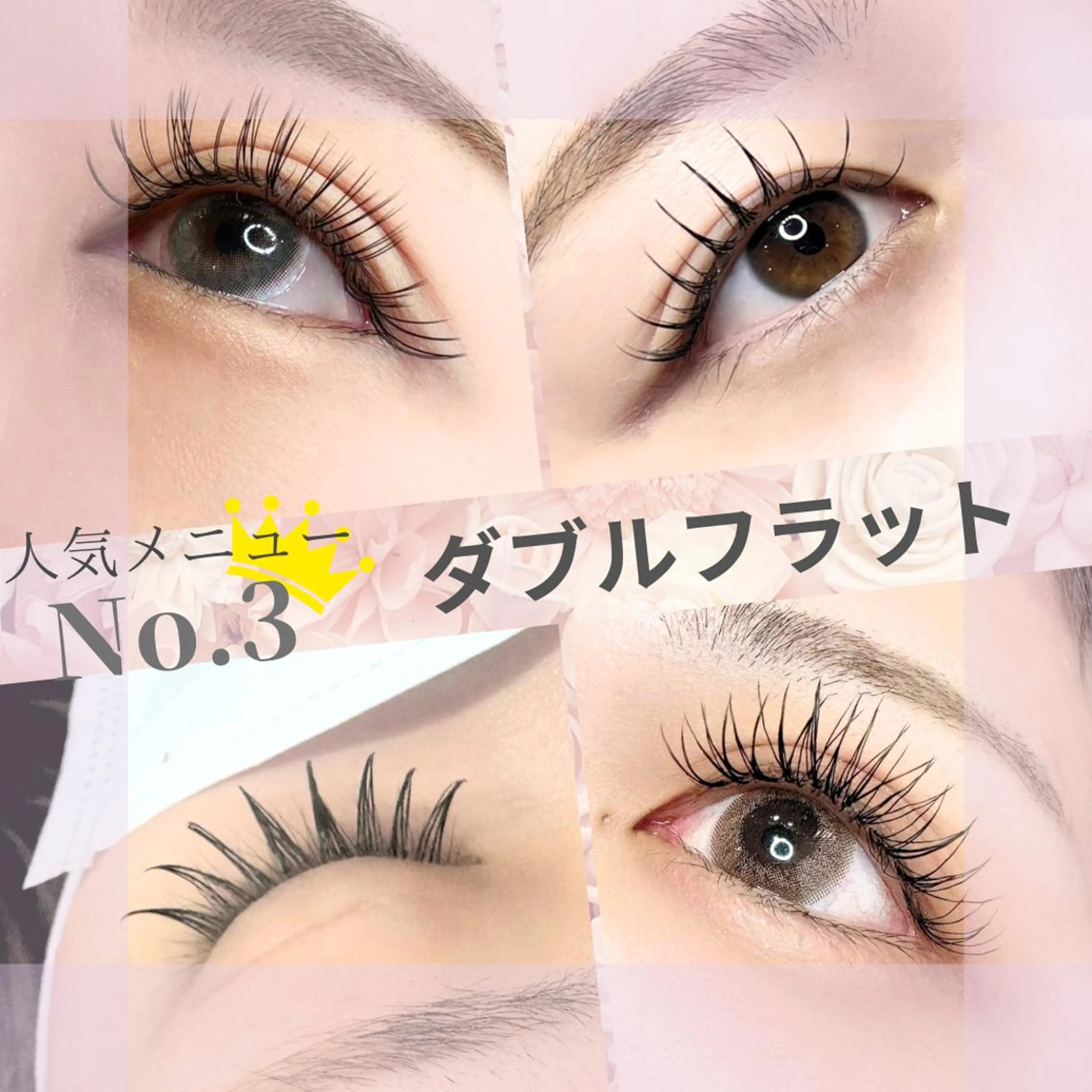 《新規》人気No.3💝 持続性抜群💫ダブルフラット40束〜60束（80本〜120本）の写真