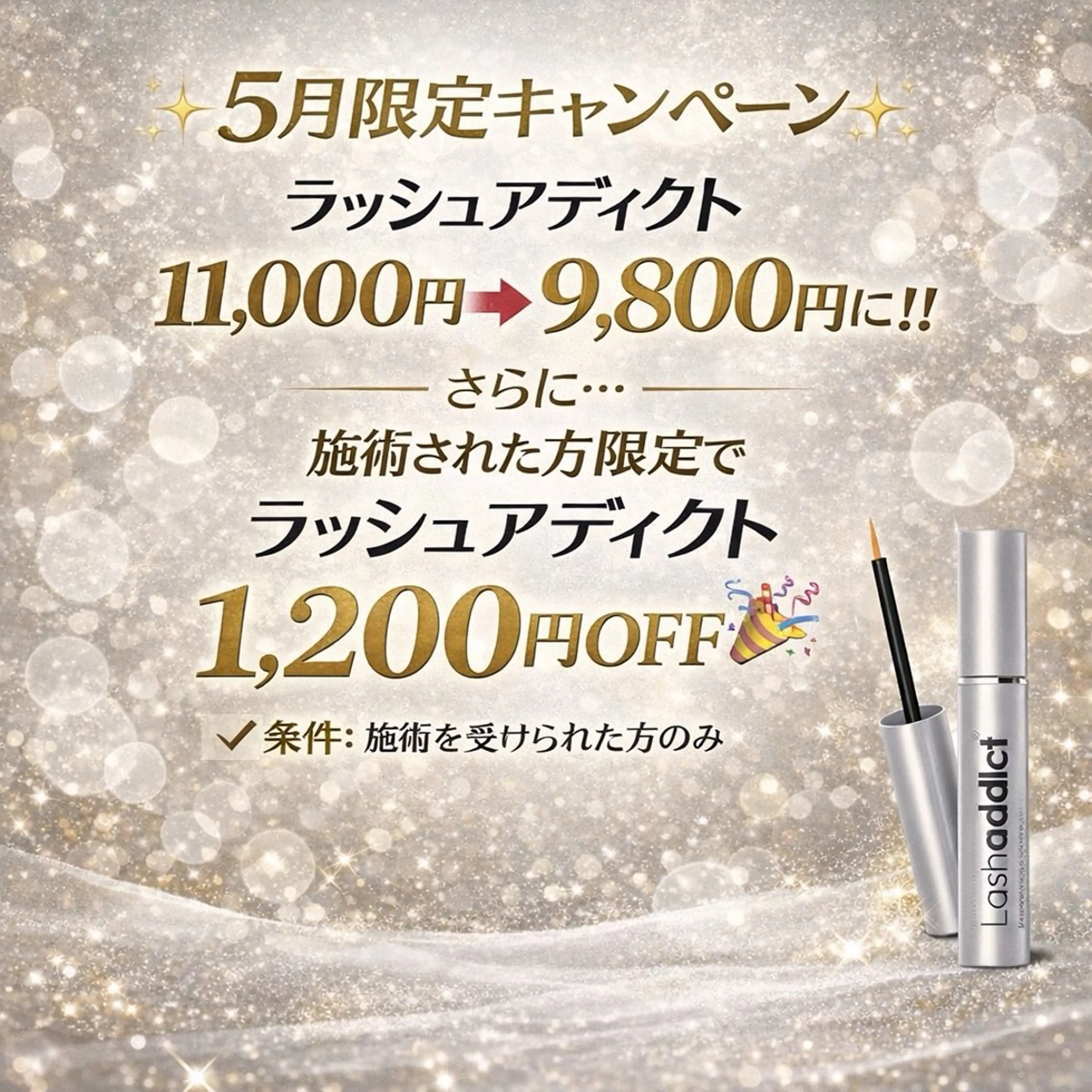 マツエク・マツパ Chiemi 覚王山のマツエク・マツパデザイン