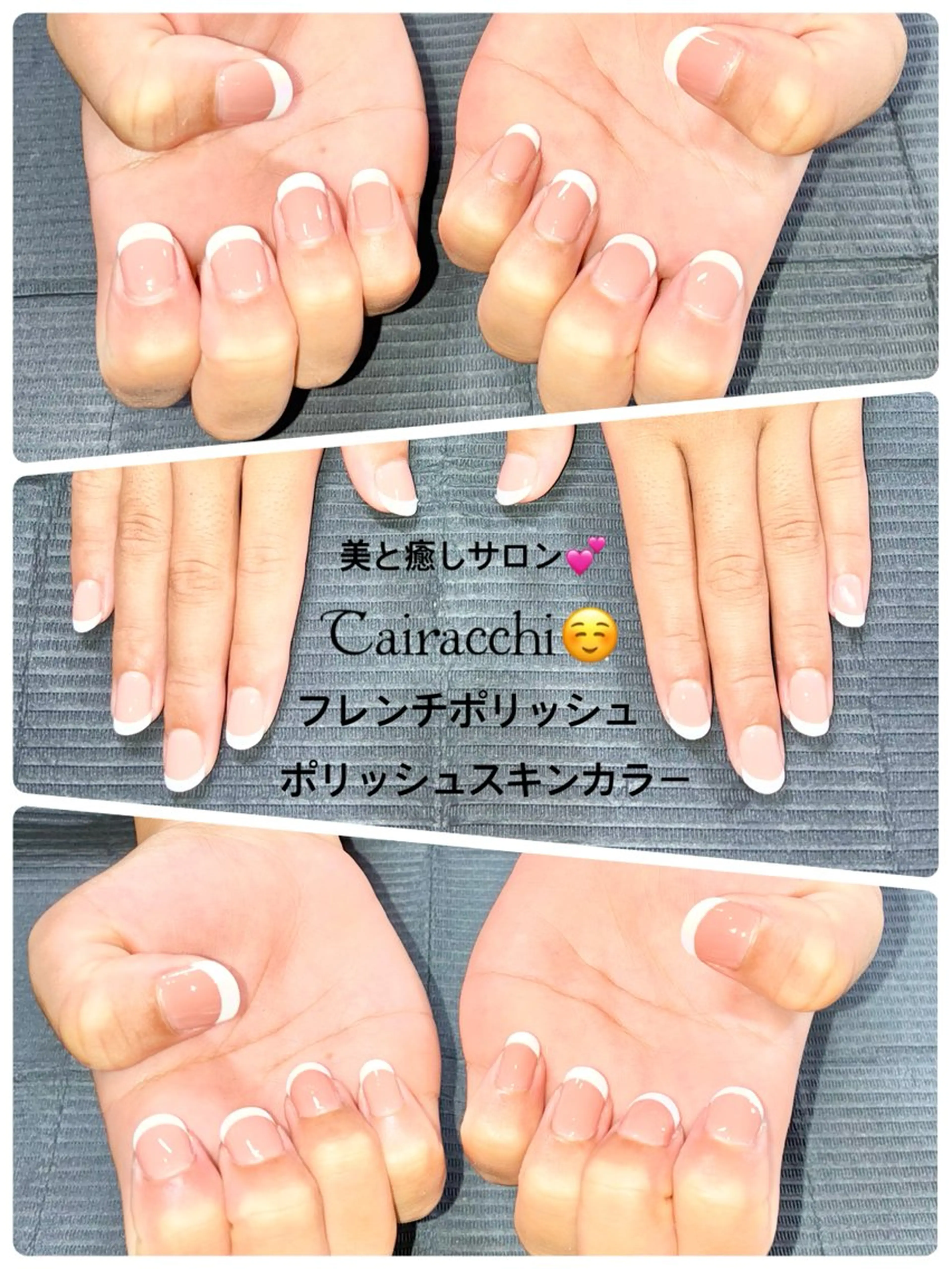 ネイル フレンチネイル Tairacchi ﾀｲﾗｯﾁのエステ・リラクイメージ