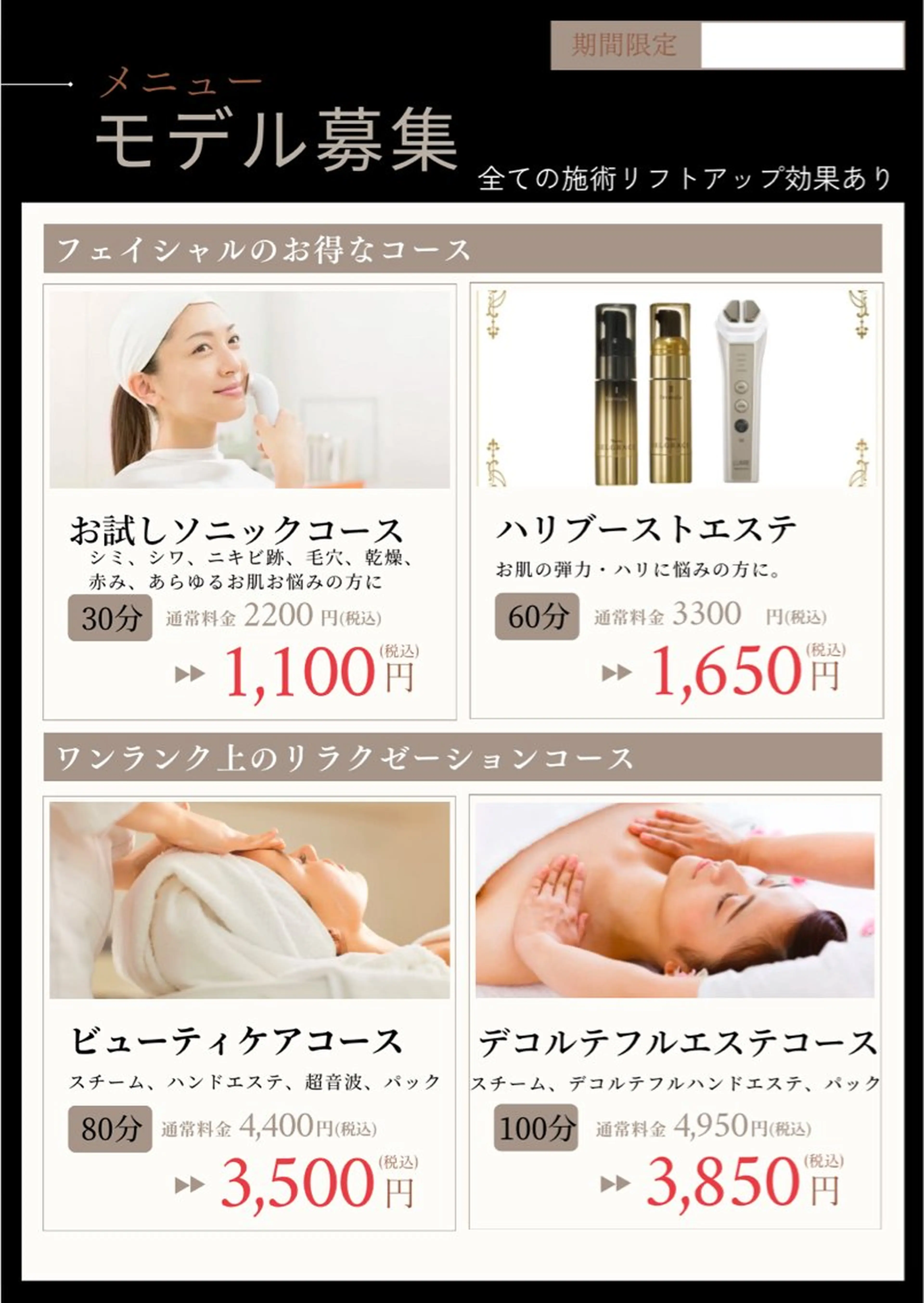 DeI'm 高松のエステ・リラクイメージ