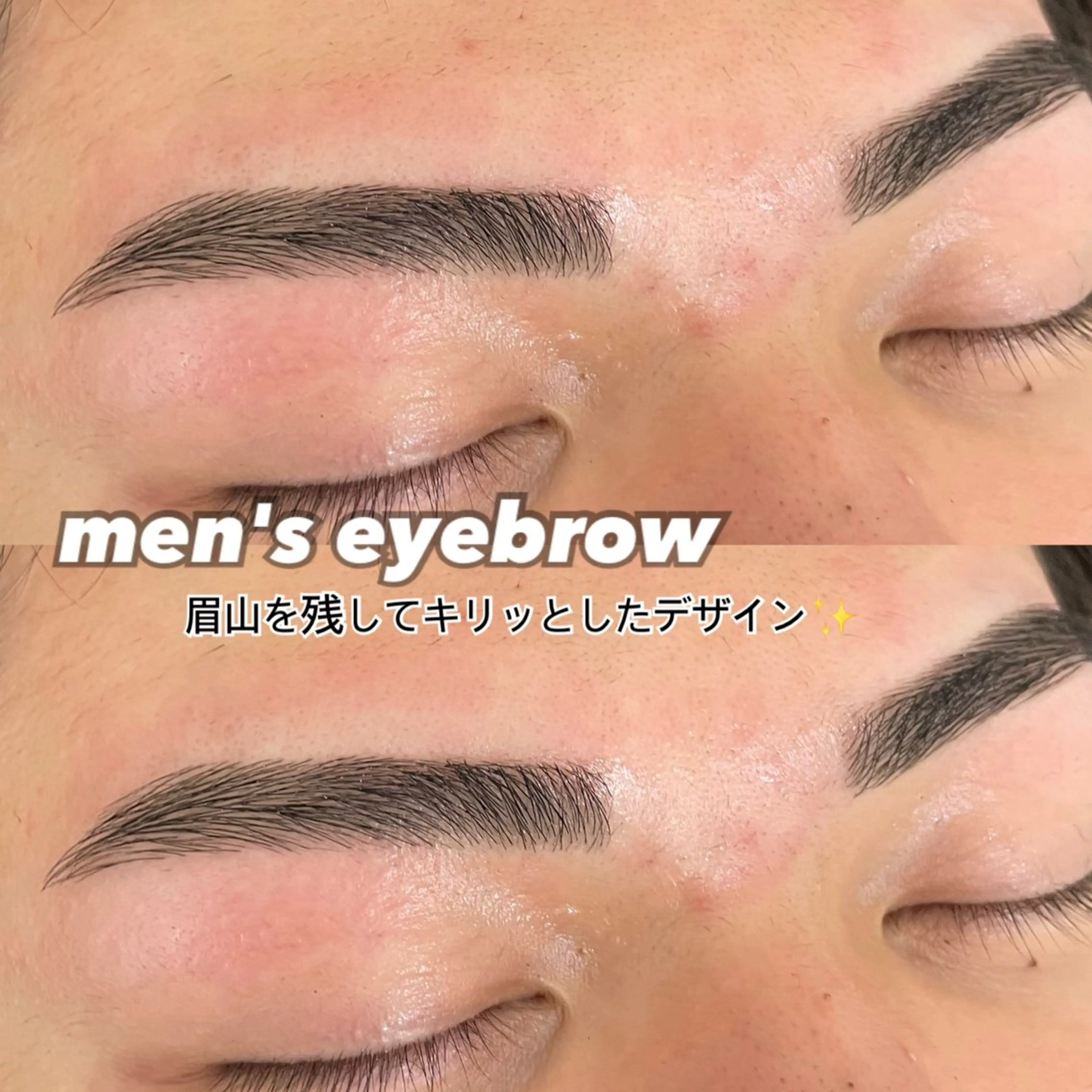 メンズ アイブロウ メンズアイブロウ 目黒アイサロン 🩶Ikegamiのマツエク・マツパデザイン