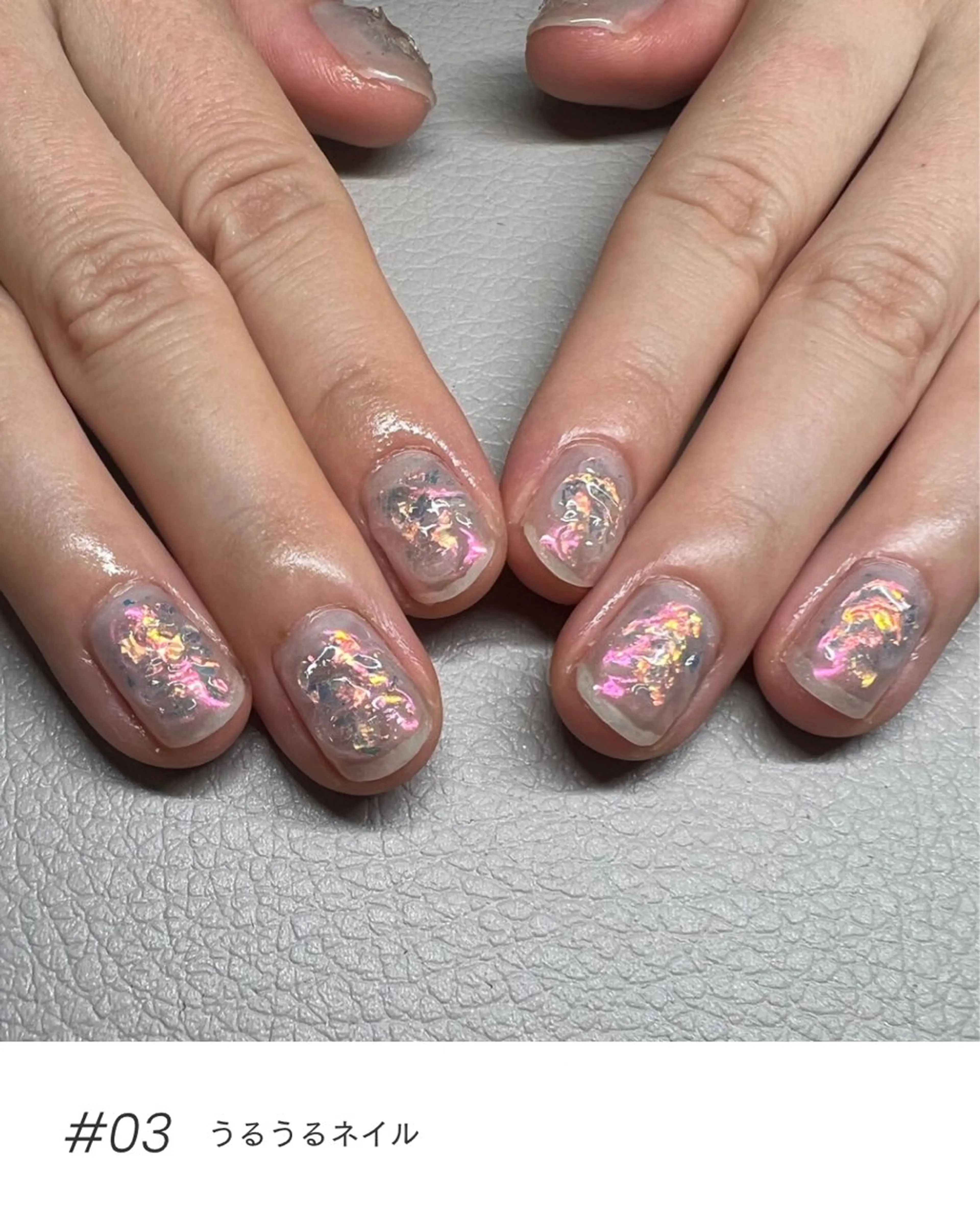 ネイル オーロラネイル 氷ネイル・うるうるネイル ニュアンスネイル オフィスネイル シンプルネイル ハンドネイル AJ nailのネイルデザイン