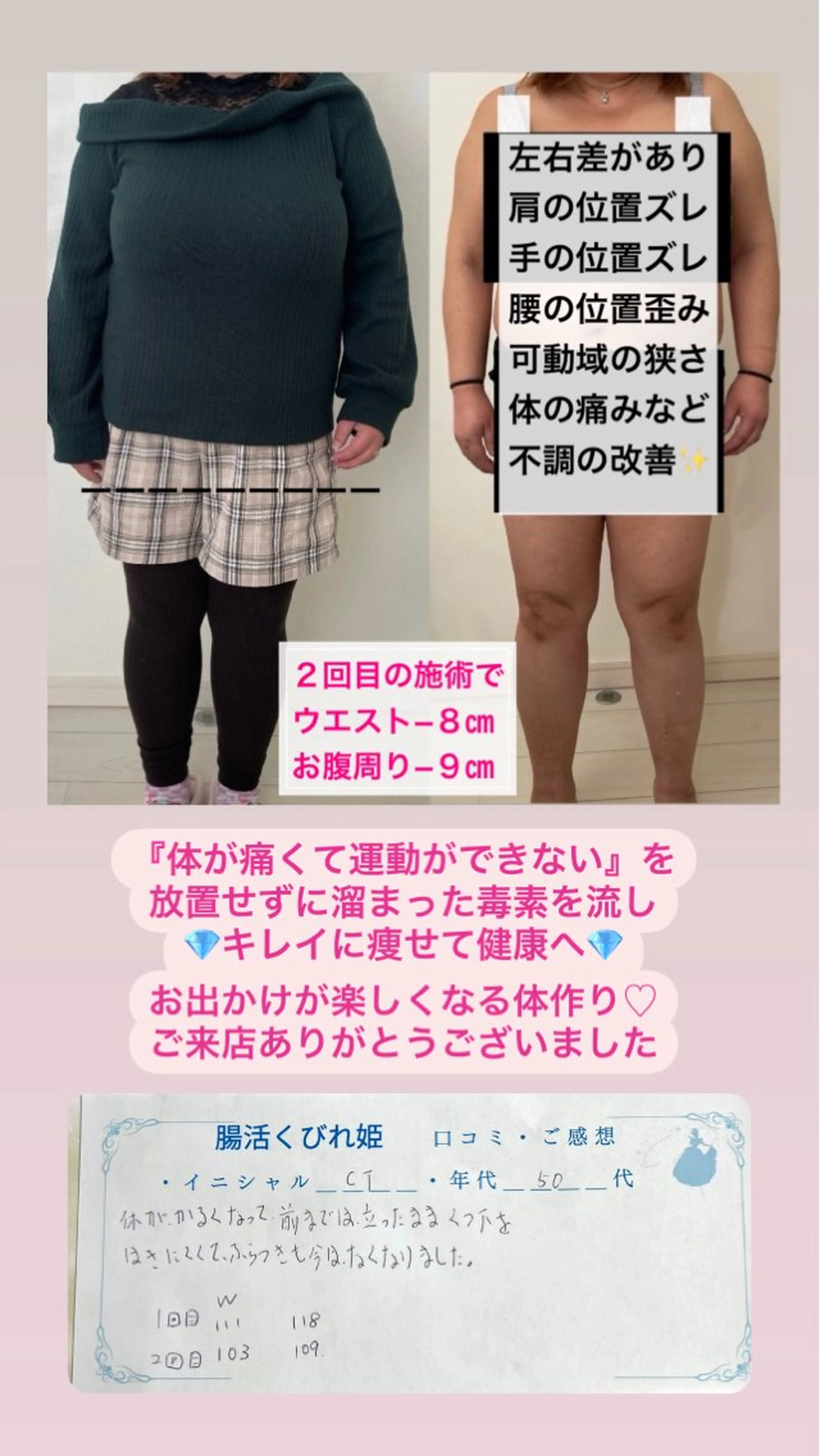 エステ リラク 心と体が整う腸活 サロン ラクシュミーのエステ・リラクイメージ