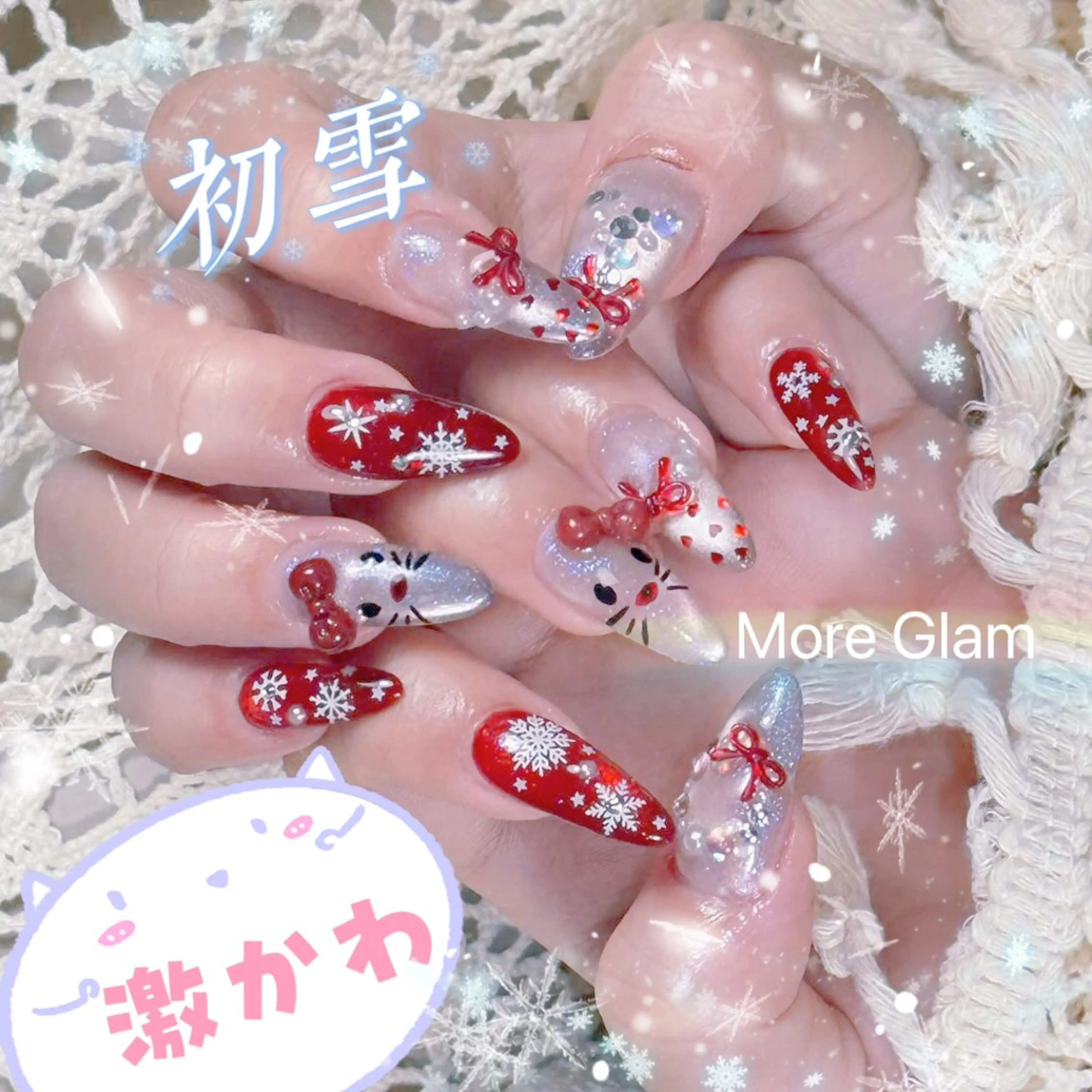 ネイル アートネイル オーロラネイル クリアネイル 長さ出し フレンチネイル More Glam渋谷店のネイルデザイン