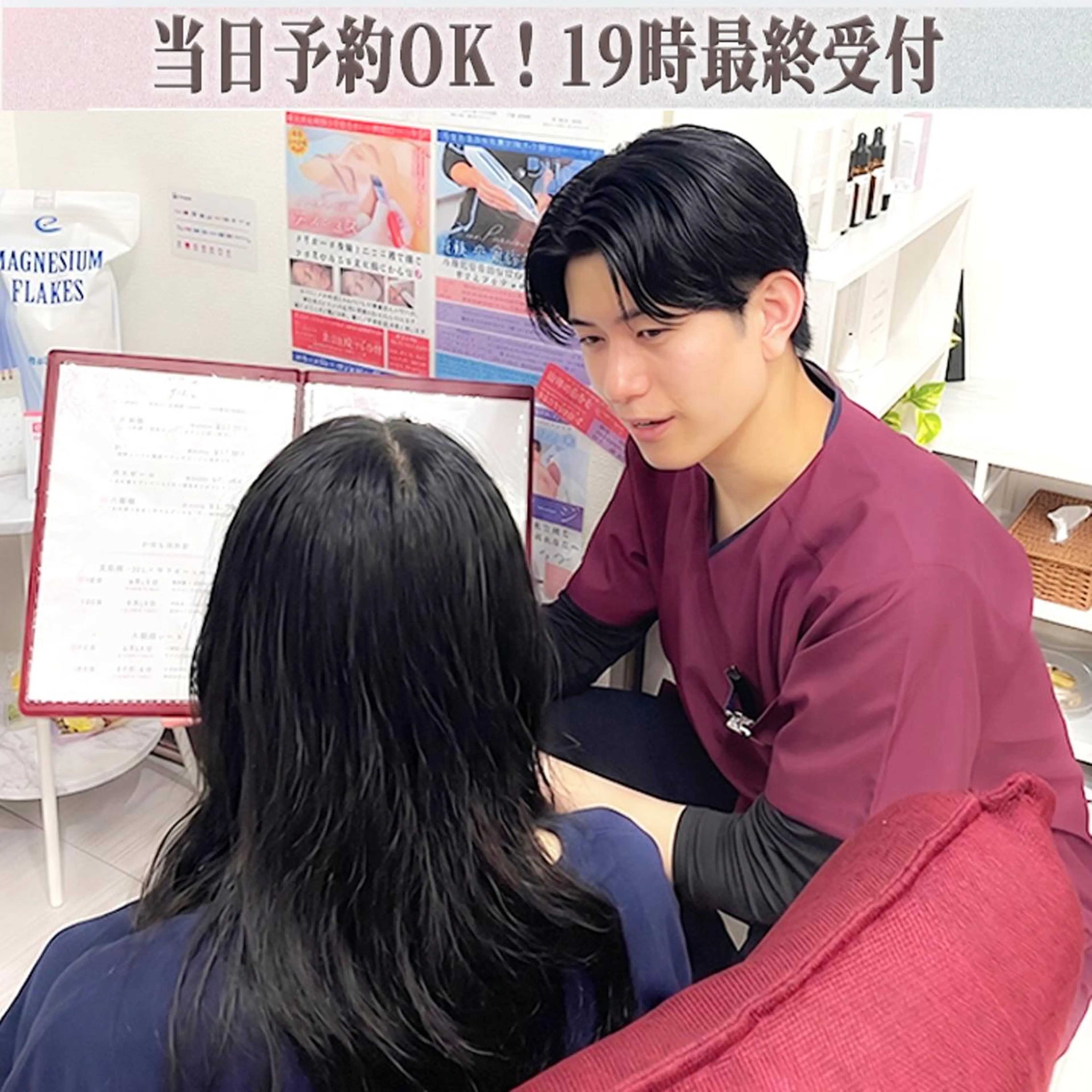 【美容鍼・小顔鍼】 鍼灸師　森原拓磨のエステ・リラクイメージ