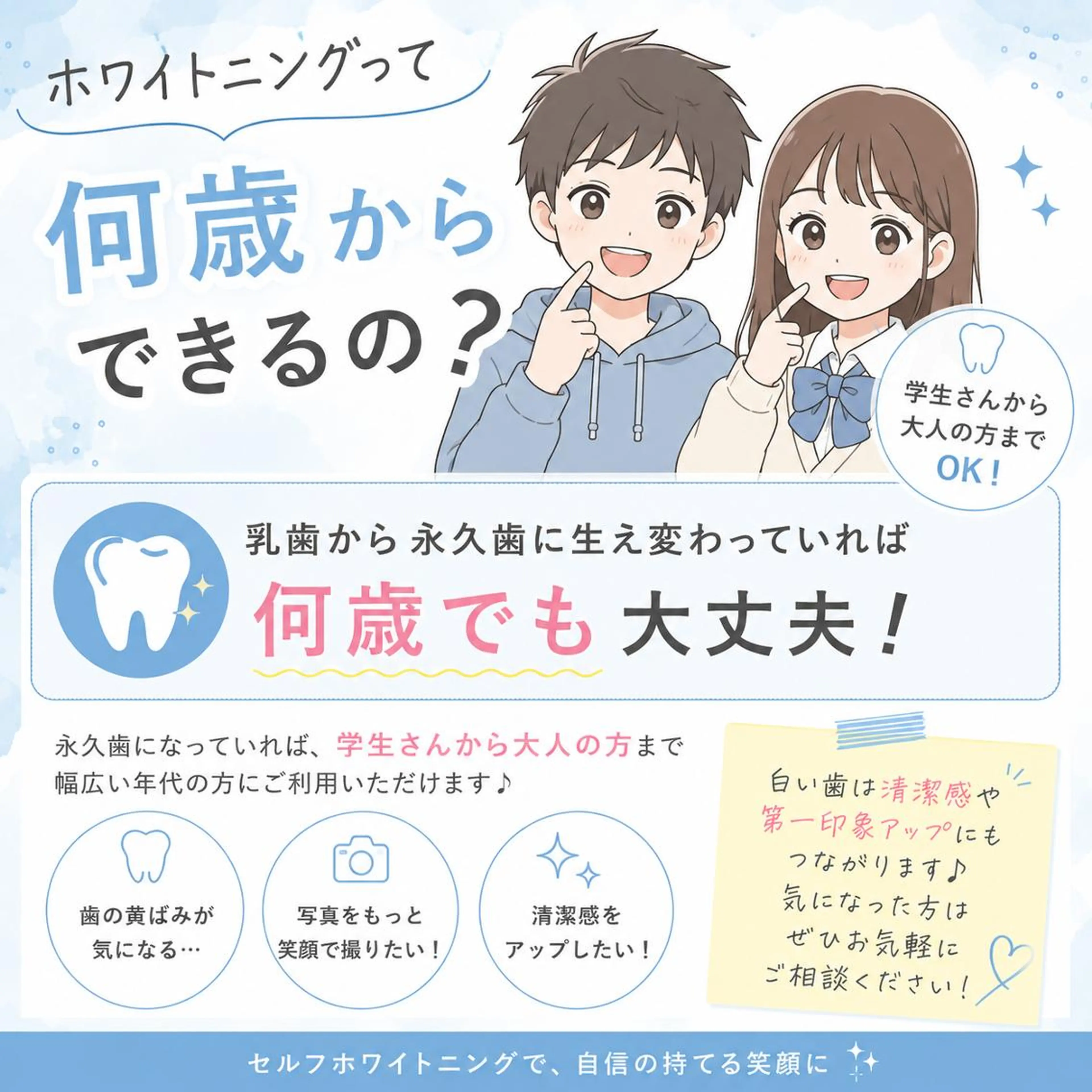 エステ リラク ホワイトニング ショップ船橋店🦷のエステ・リラクイメージ