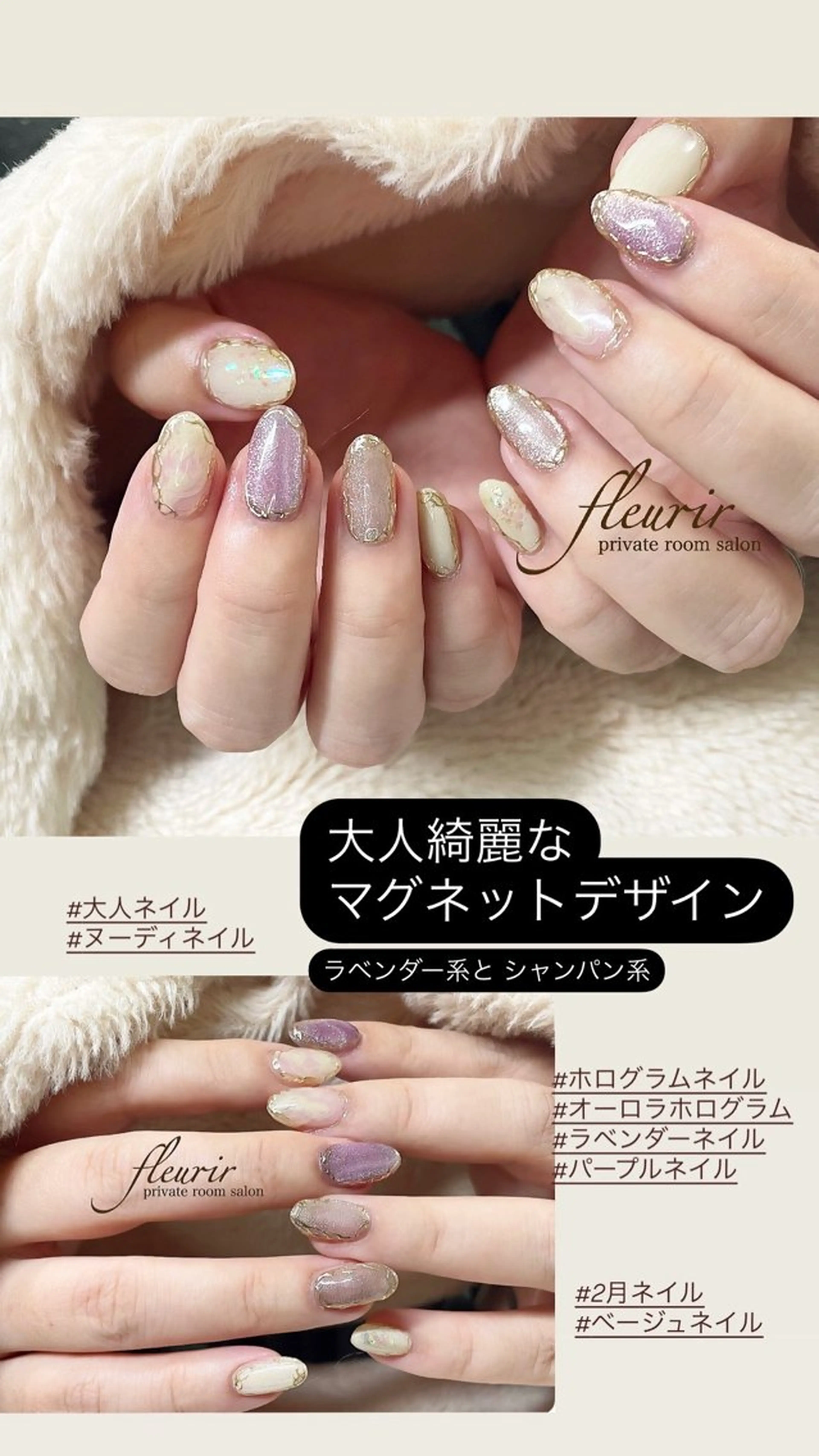 ネイル マグネットネイル フルリール 【プライベートサロンのネイルデザイン