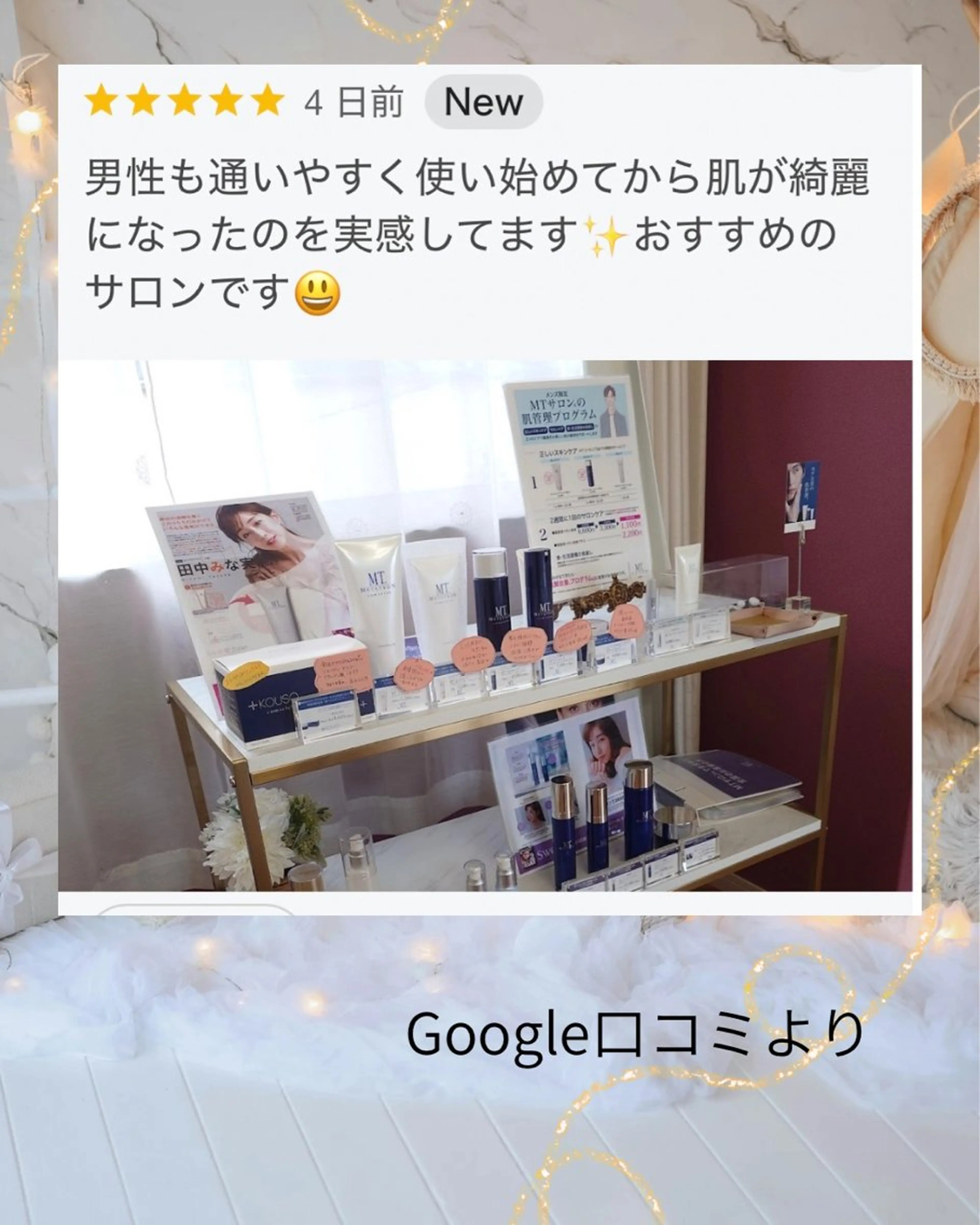 MTサロン 上通店のエステ・リラクイメージ