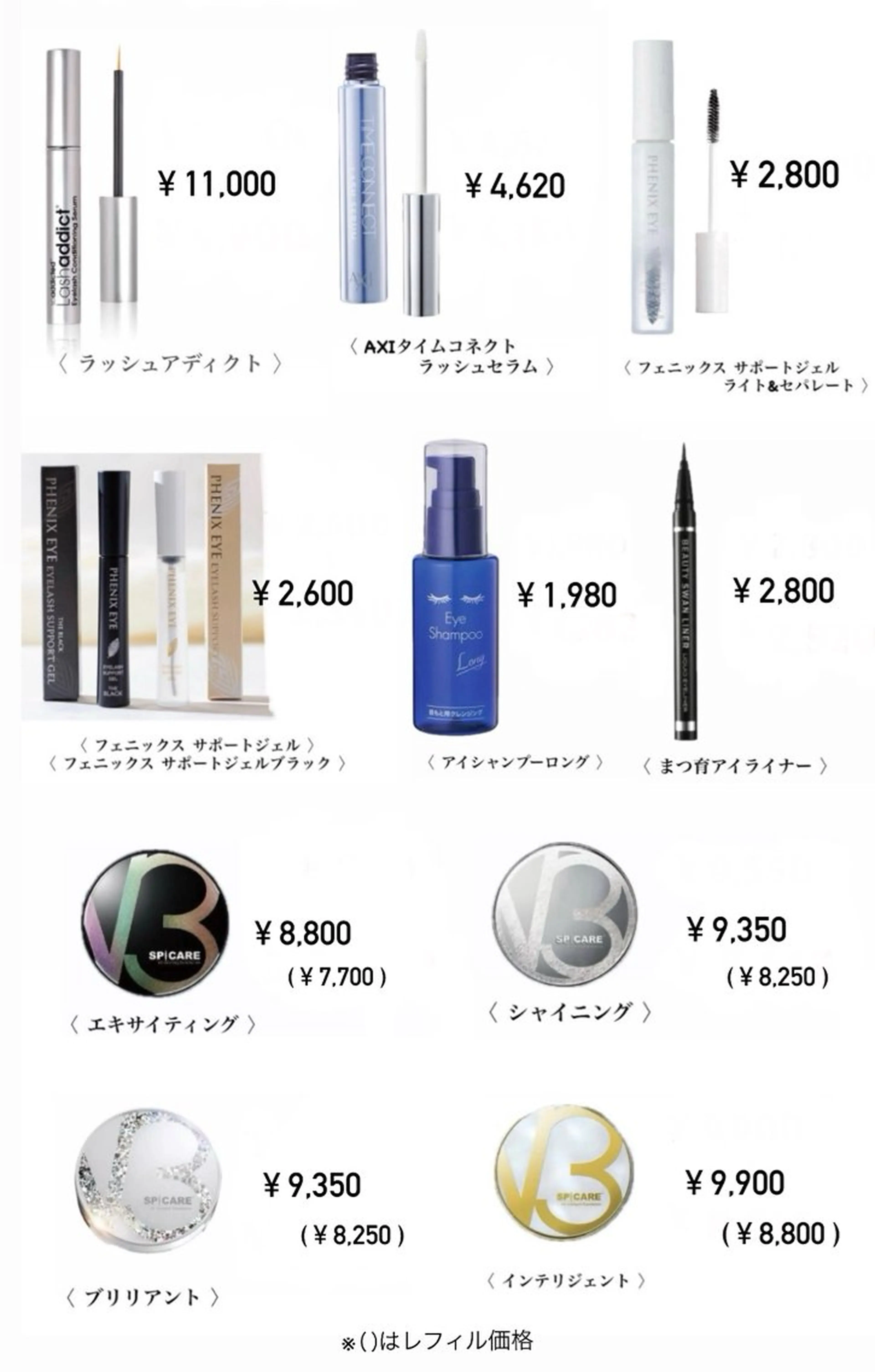 MACALENA 〈マカレーナ〉のマツエク・マツパデザイン