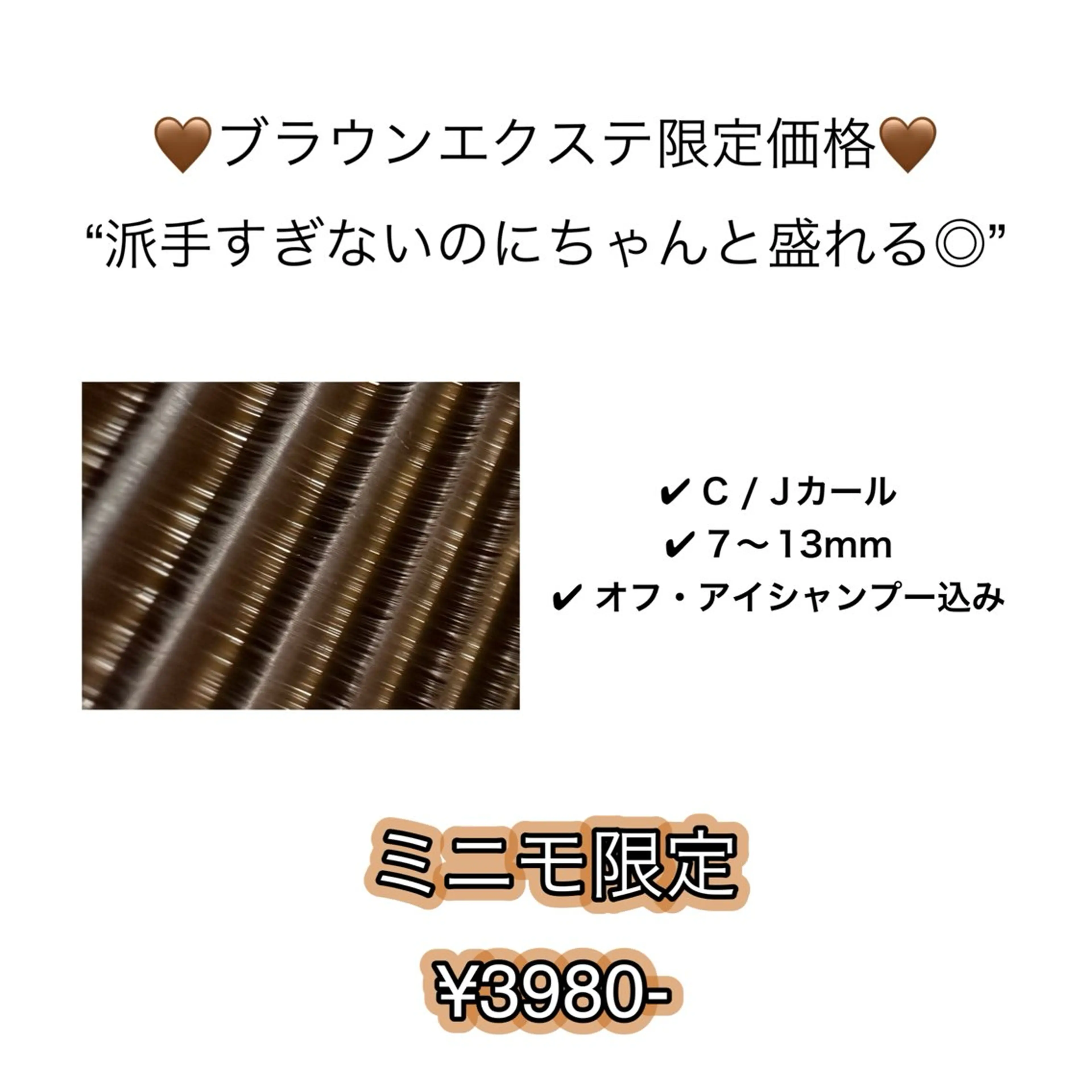 マツエク・マツパ マツエク とよはら みどりのマツエク・マツパデザイン
