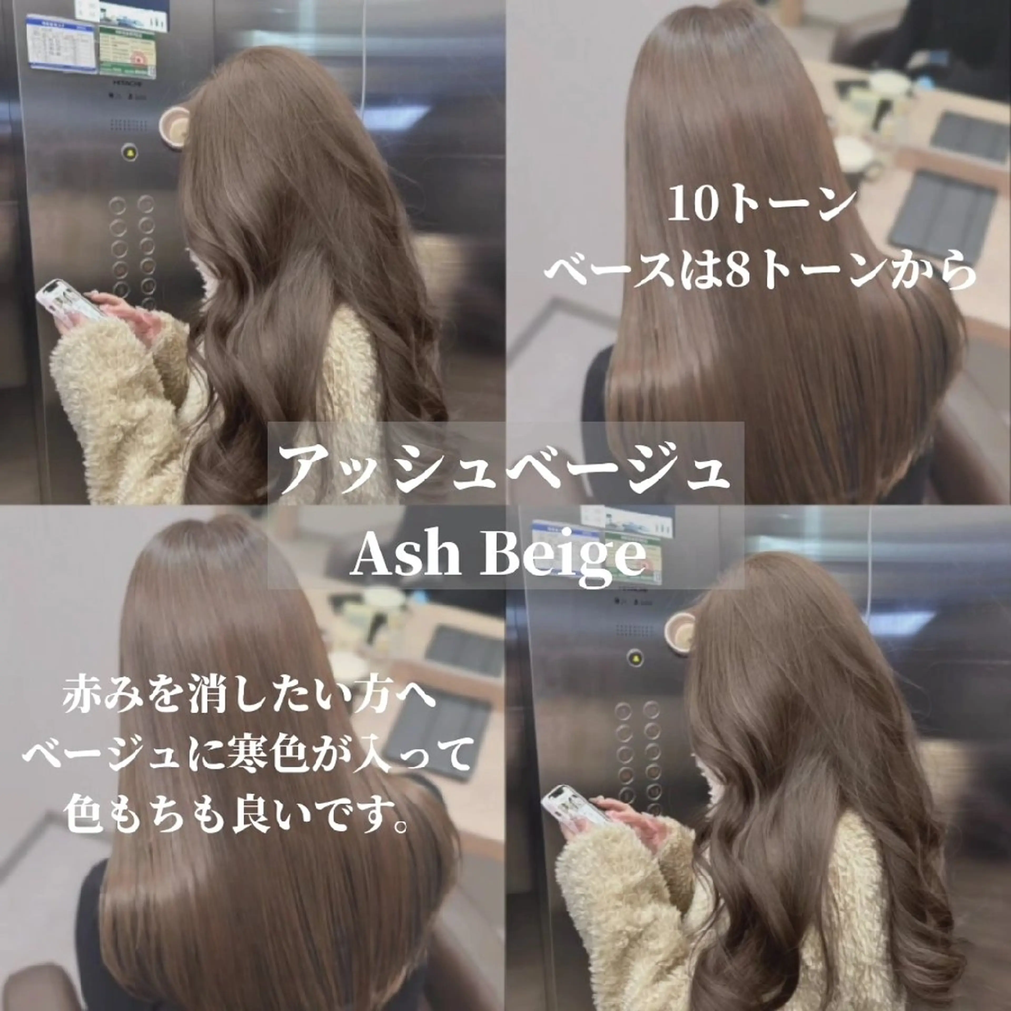 セミロング カラー ベージュカラー ブリーチ ブリーチなしカラー カット ヘアカラー トリートメント 髪質改善美容師が作る 透明感カラー杉山太貴のヘアスタイル