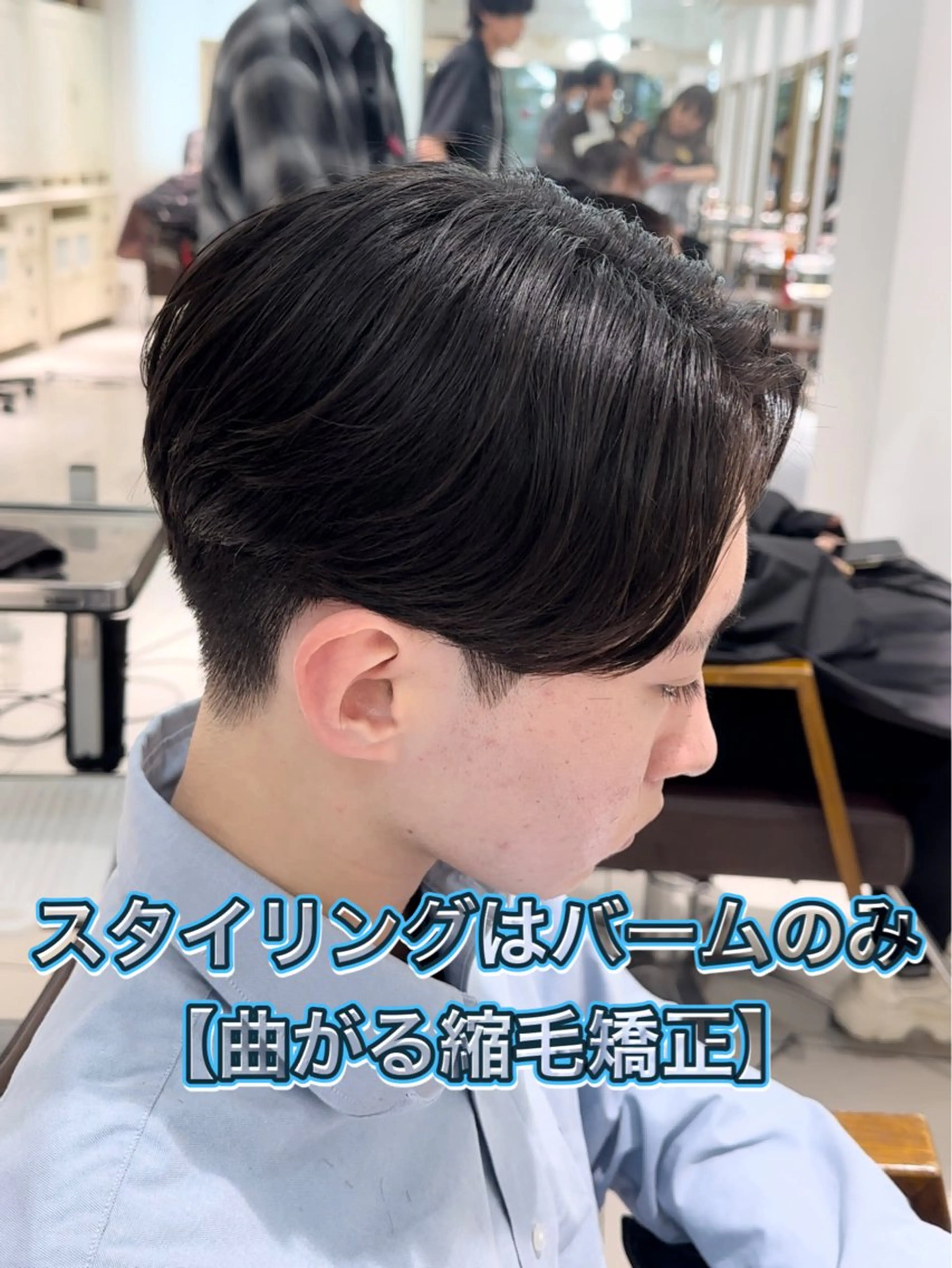 メンズ センターパート メンズパーマ 岐津公太 メンズ縮毛矯正のプロのヘアスタイル