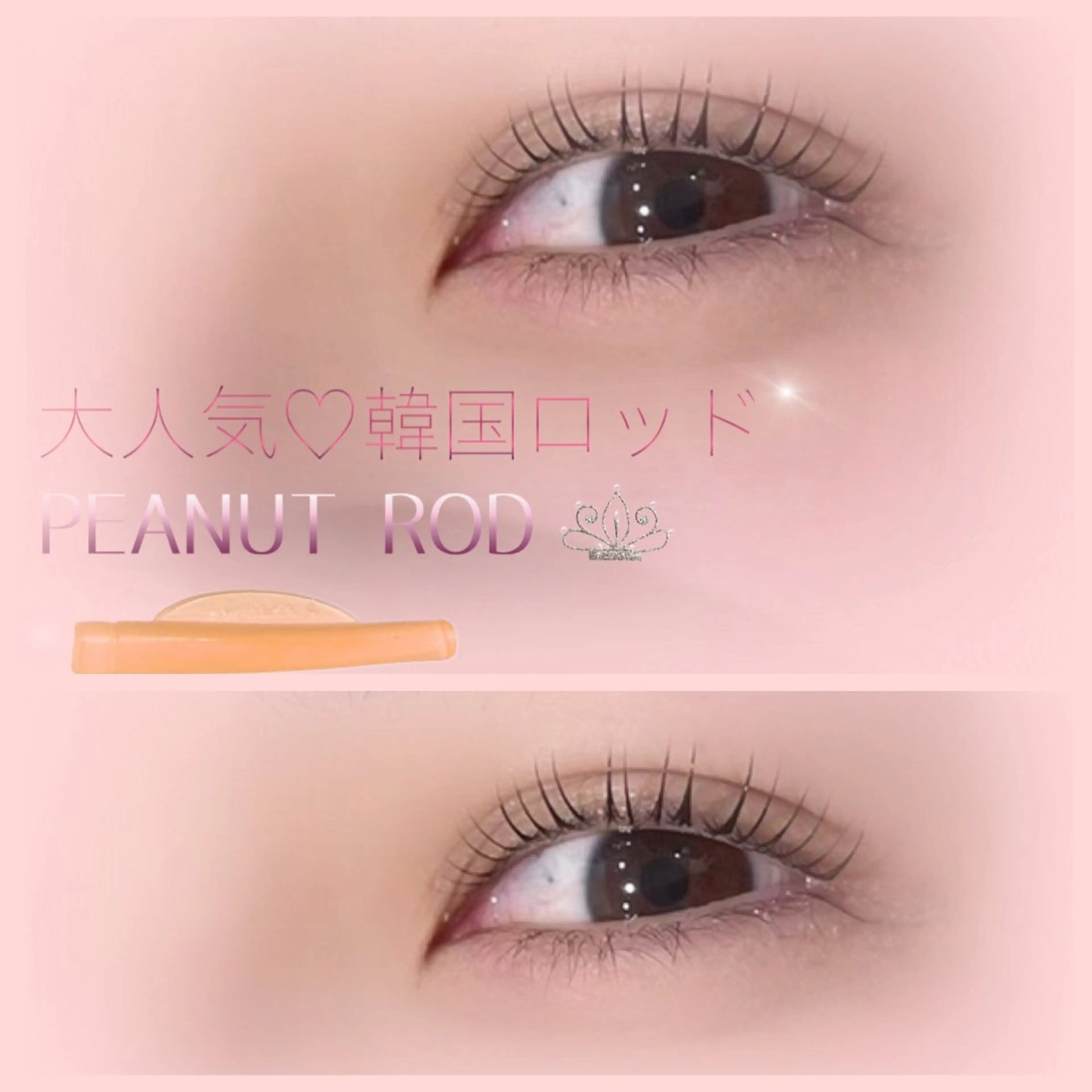 マツエク・マツパ 韓国風マツエク ナチュラル 現在 使われていませんのヘアスタイル