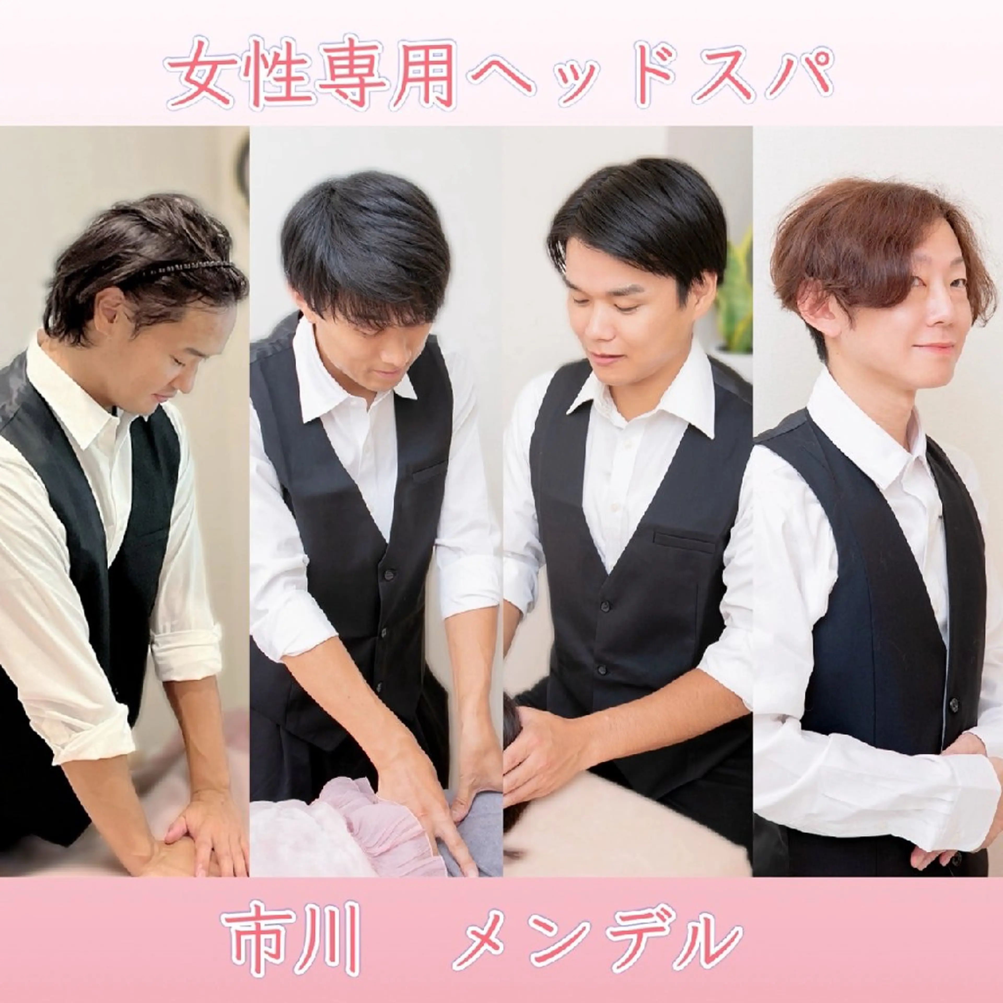 小松 将太のエステ・リラクイメージ