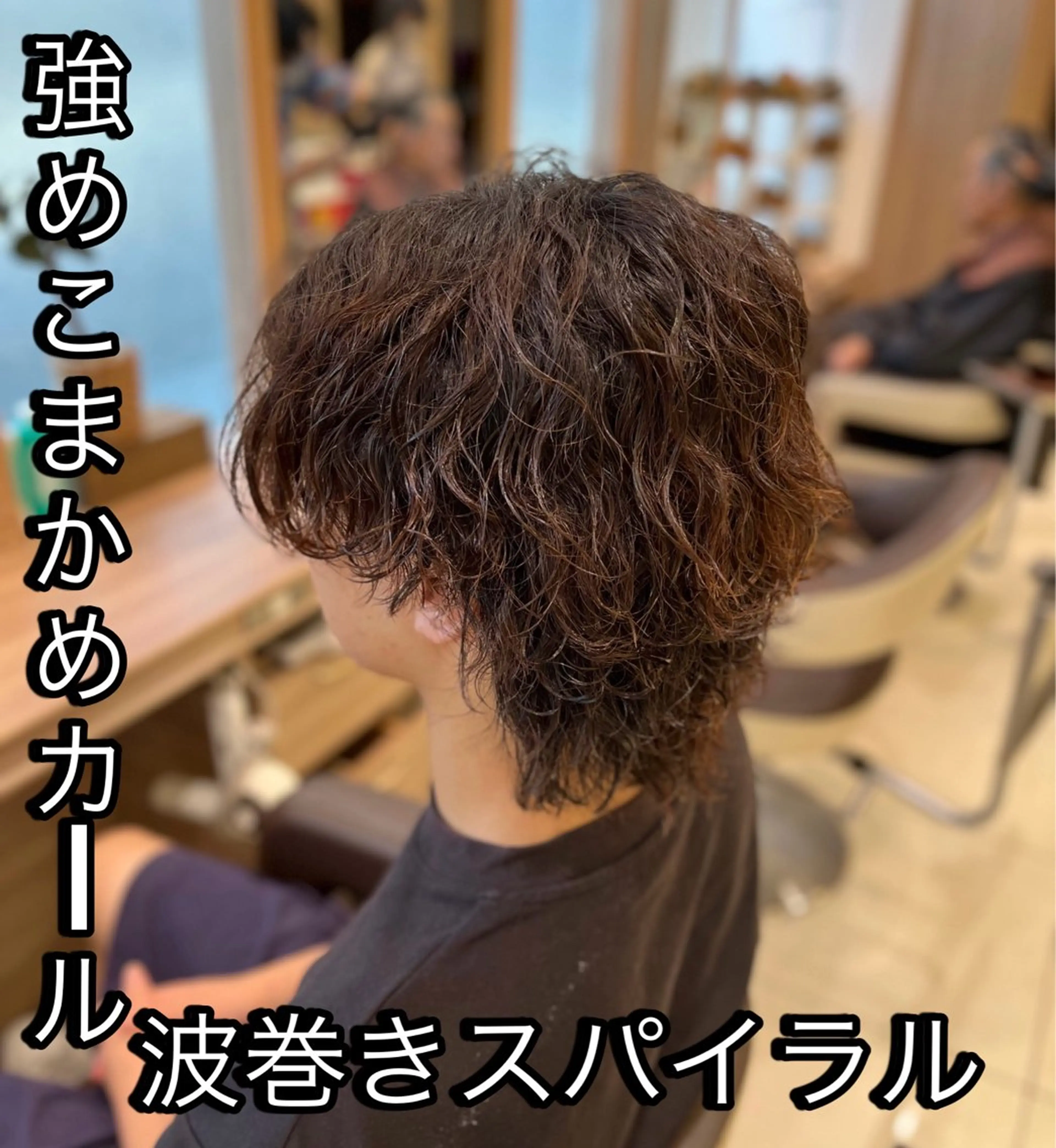 パーマ メンズ メンズブリーチ センターパート フェードカット マッシュ メンズパーマ 【メンズパーマ✨️ 髪質改善矯正】岩城のヘアスタイル