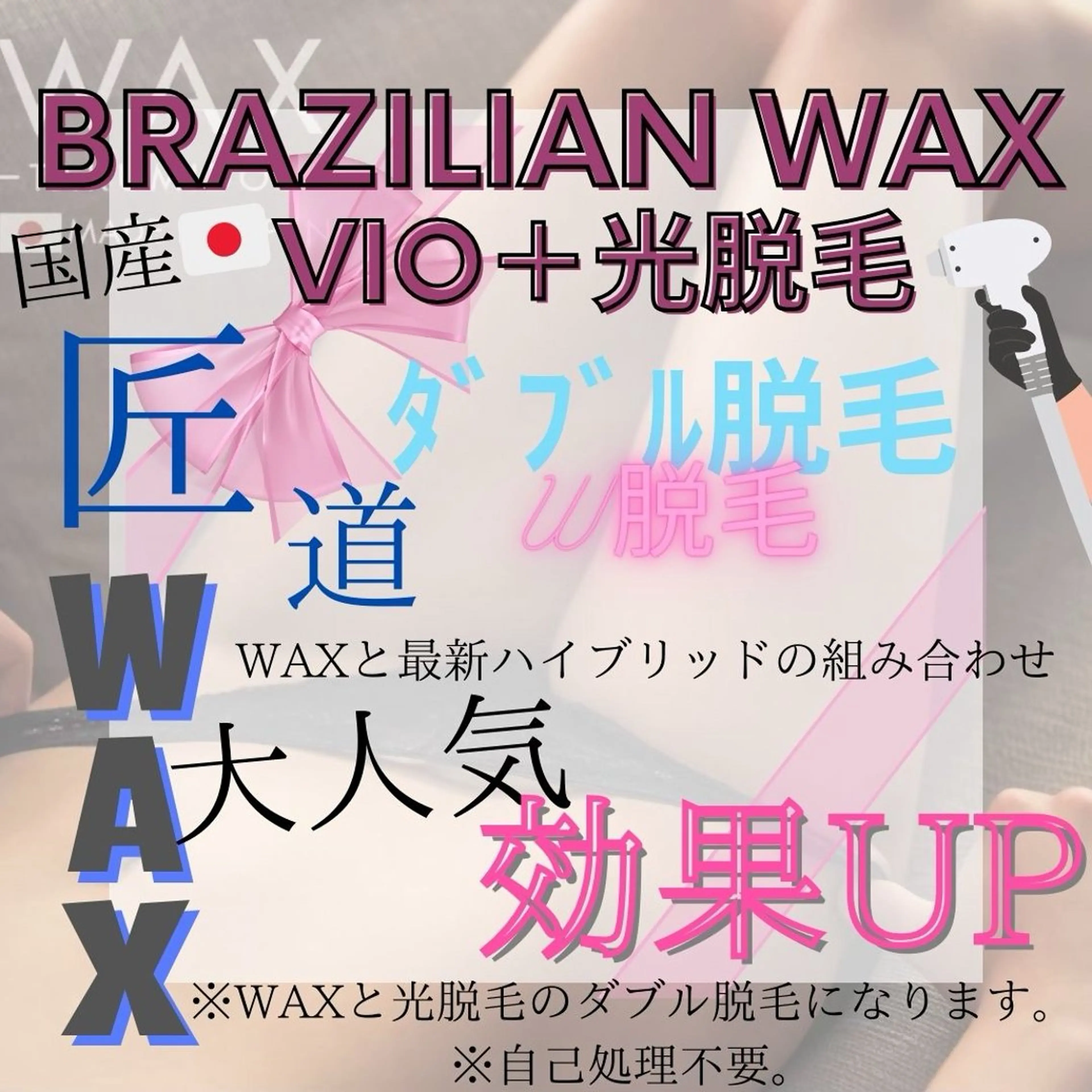 ESTEMO|美肌× 脱毛専門サロンのエステ・リラクイメージ