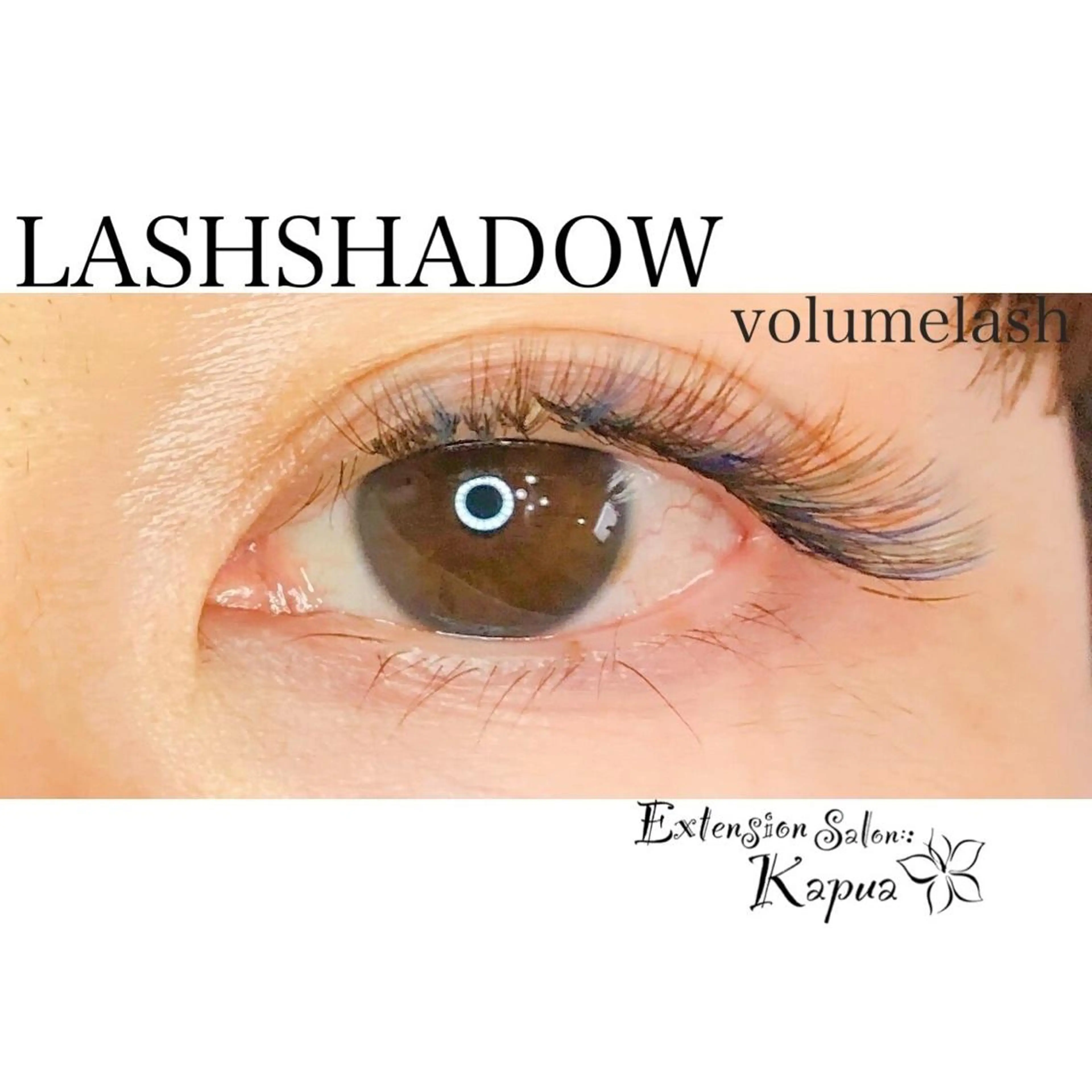 マツエク・マツパ マツエク kapua所属・Kapua🌺 マユのマツエク・マツパデザイン