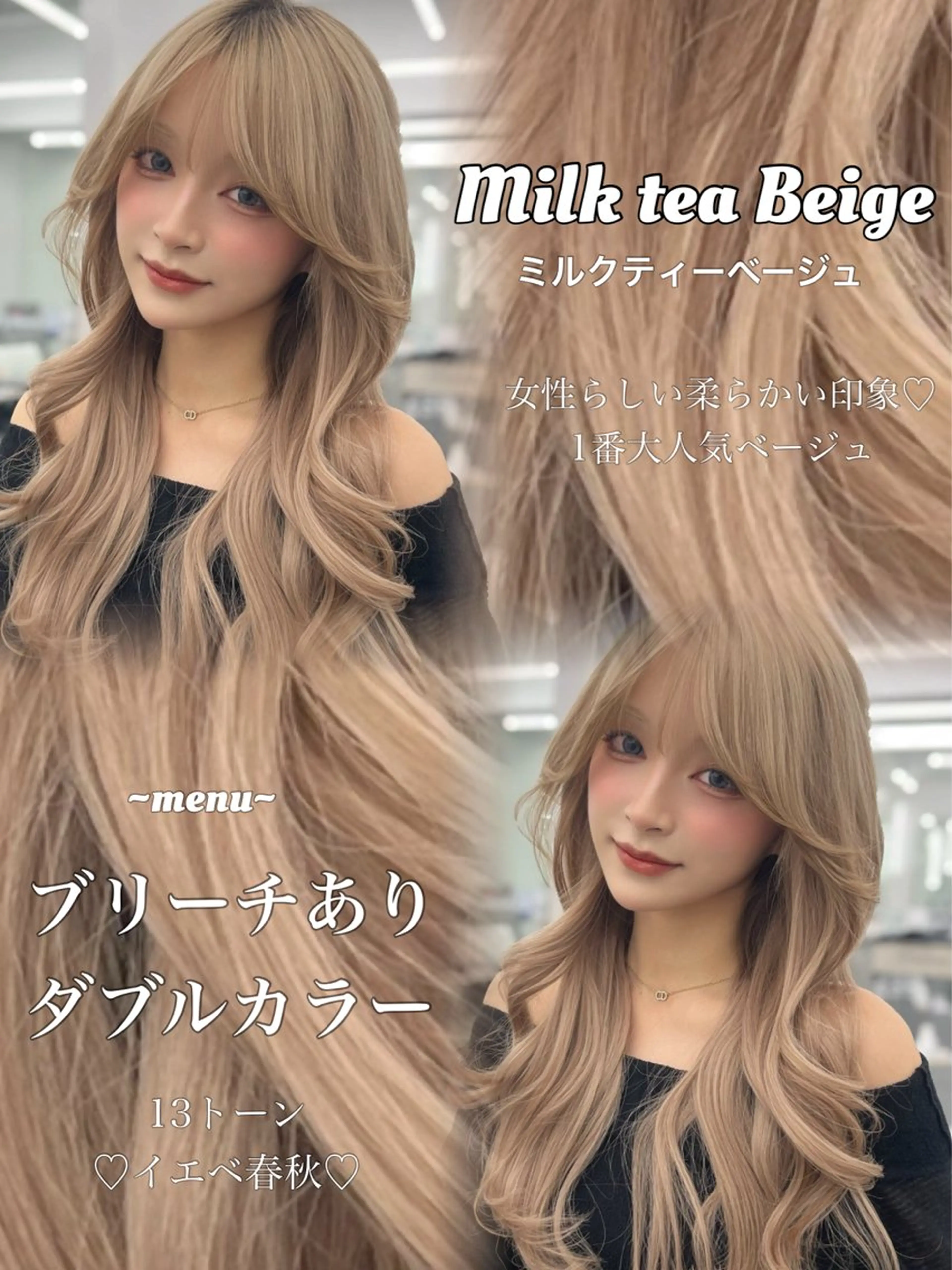 ロング カラー ベージュカラー ブリーチ ブラウンカラー ブラウンベージュ ケアカラー カット ヘアカラー トリートメント 透明感カラー✨🩵 韓国ヘアkanatoのヘアスタイル