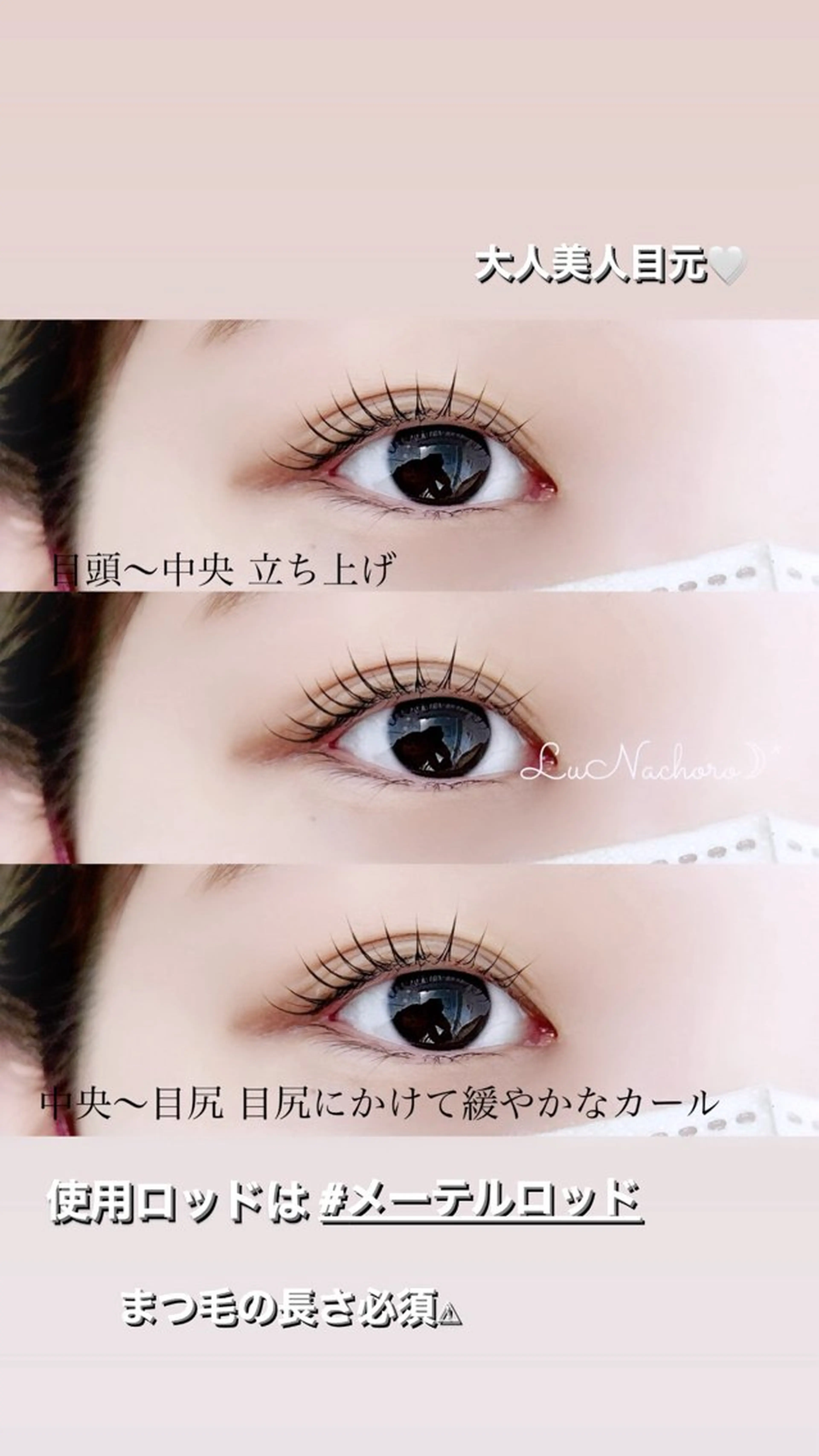 マツエク・マツパ Jessica荻窪 🌙山下のマツエク・マツパデザイン