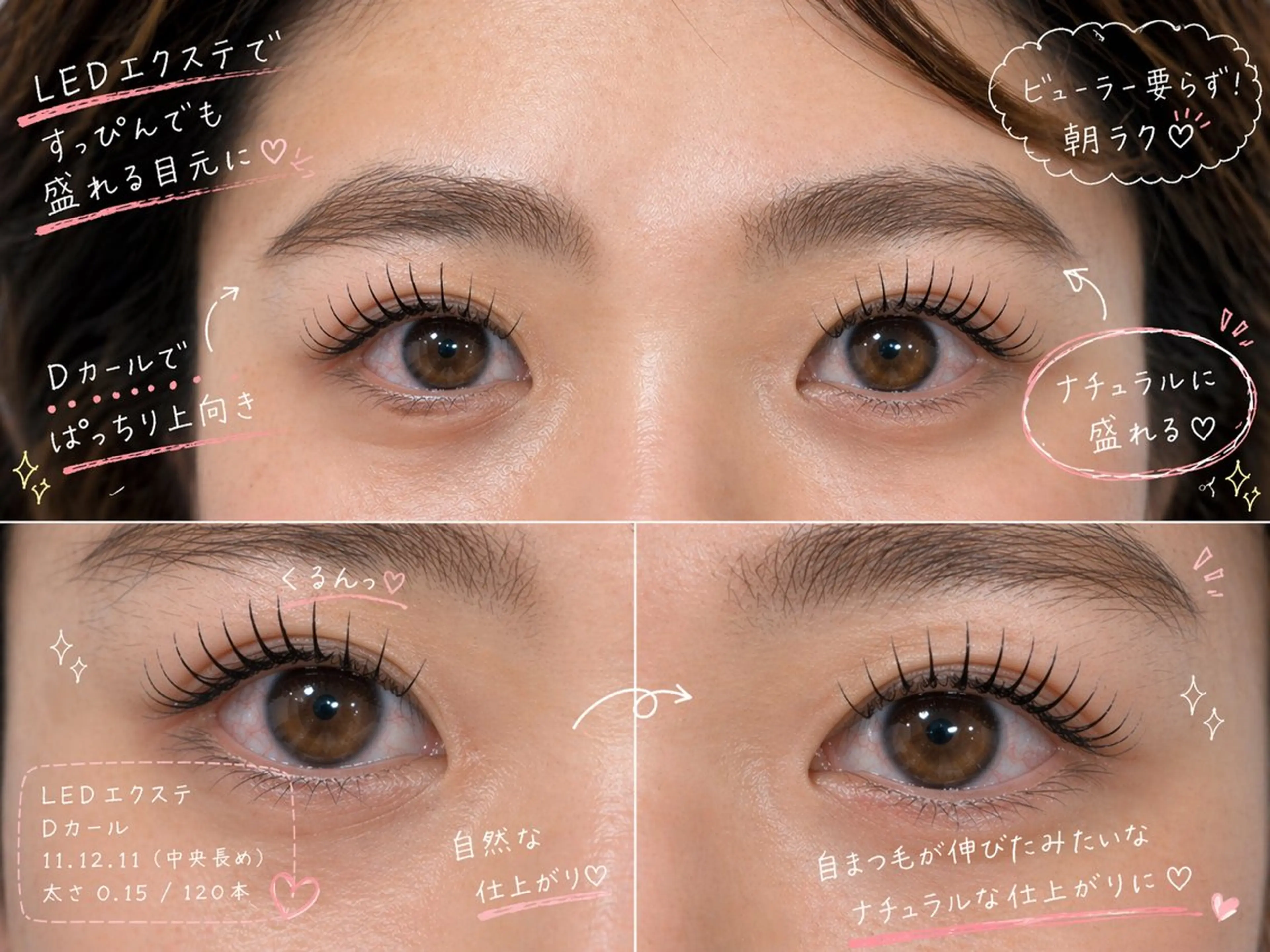 マツエク・マツパ マツエク eyelash ricoのマツエク・マツパデザイン