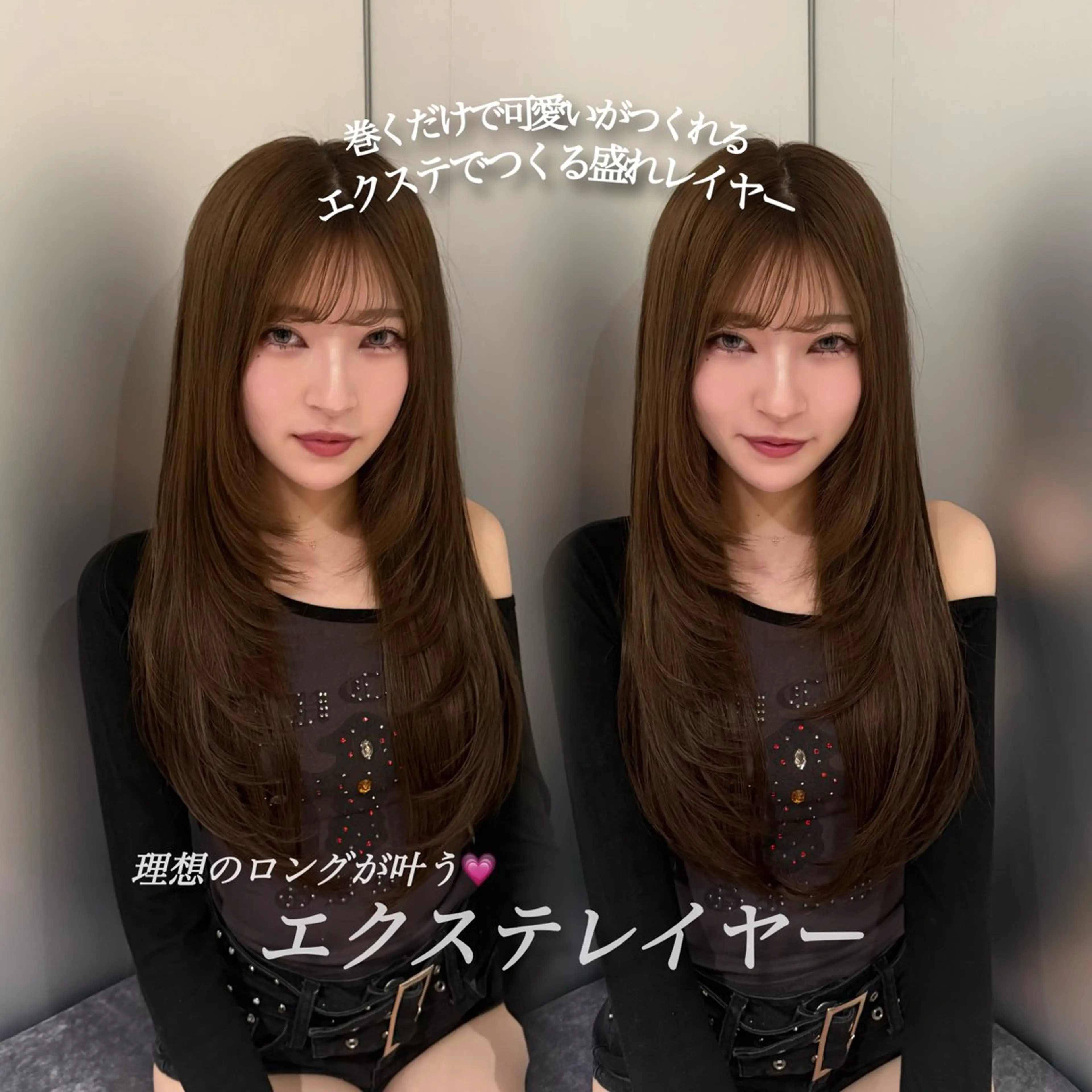 ロング カット エクステ エクステ/髪質改善 HARUKA🎀のヘアスタイル