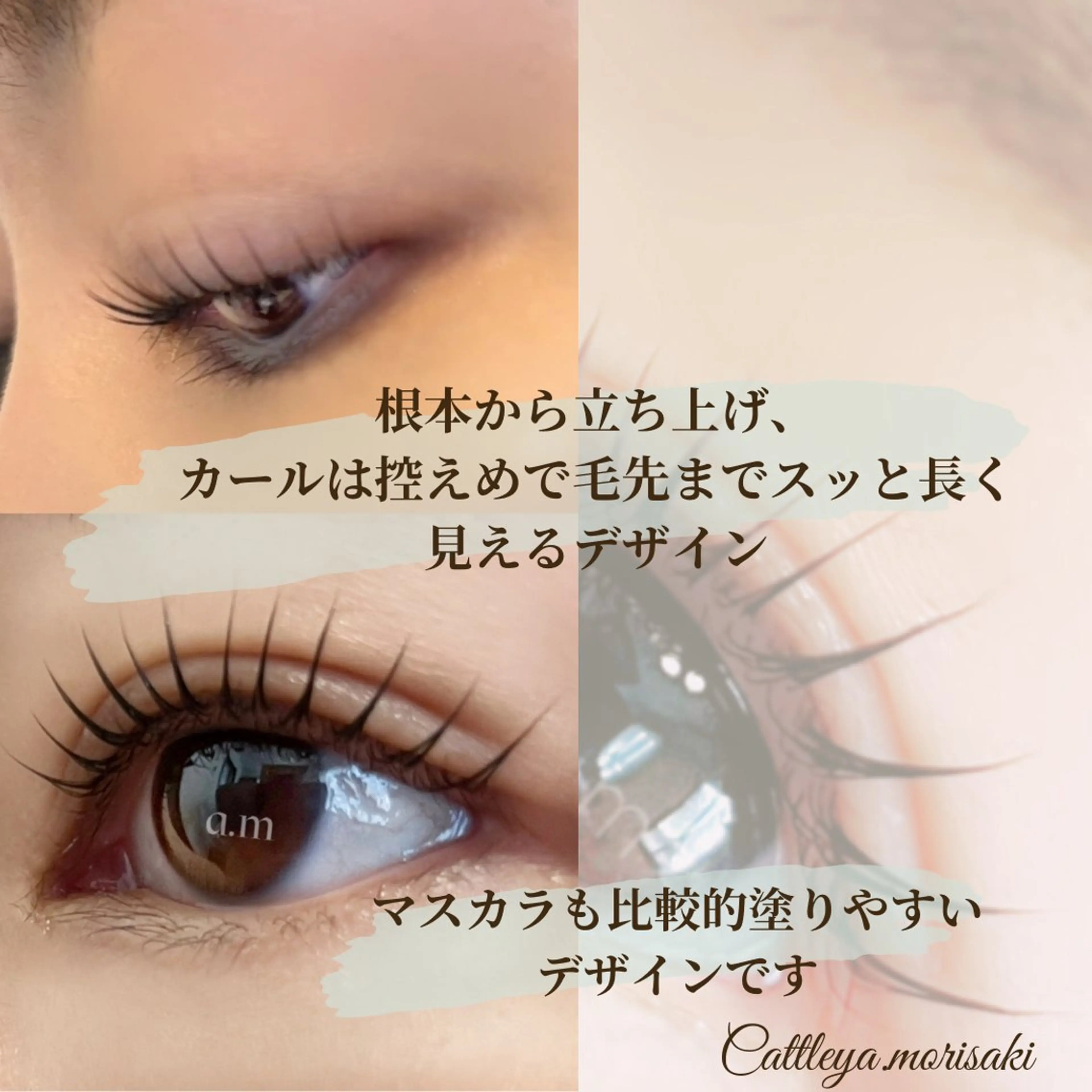 マツエク・マツパ Nenona.所属・morisaki ＊のマツエク・マツパデザイン