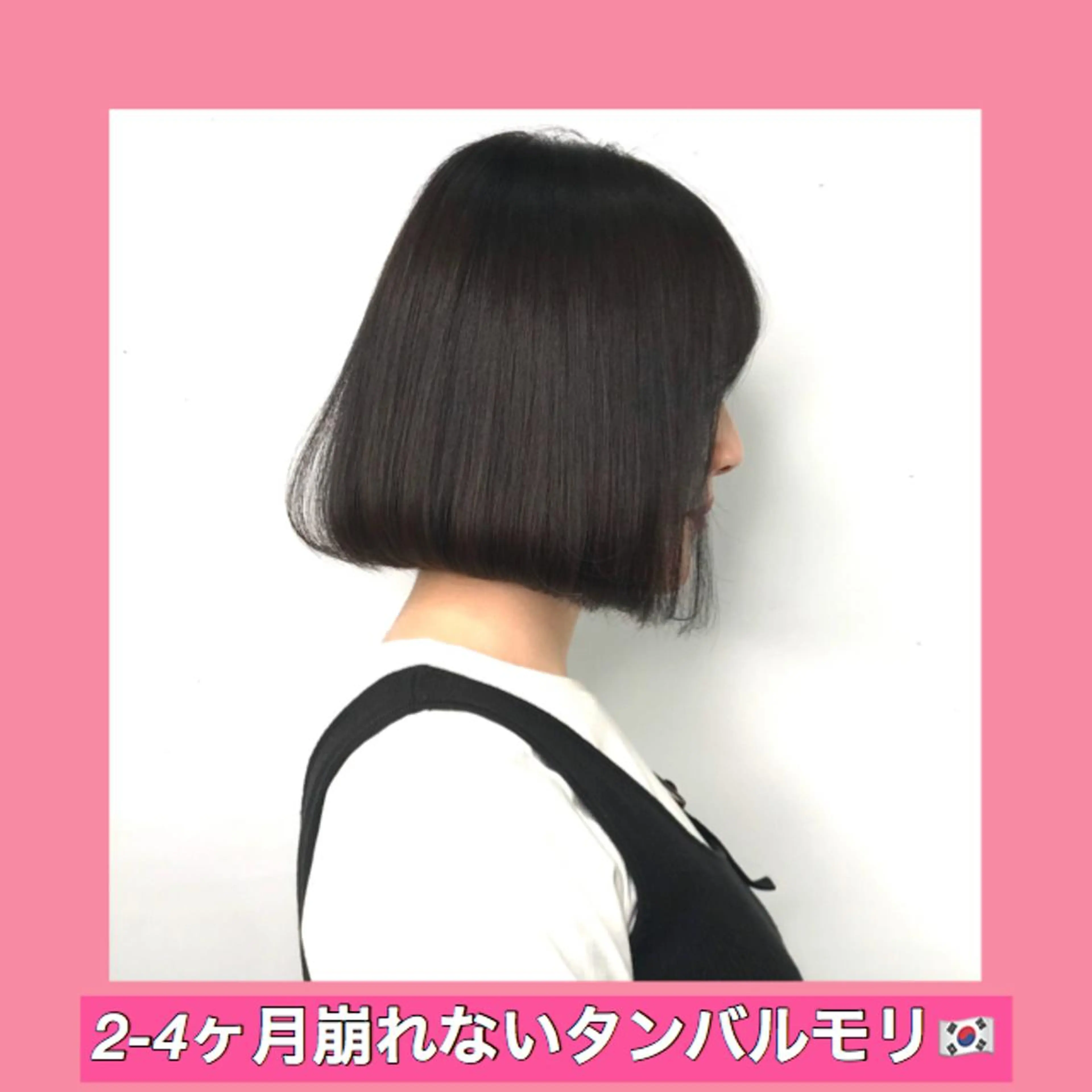 ショート ハッシュカット タンバルモリ ムルギョル巻き 韓国風ヘア レイヤーカット K-POP好き美容師 🇰🇷Kai.Yのヘアスタイル