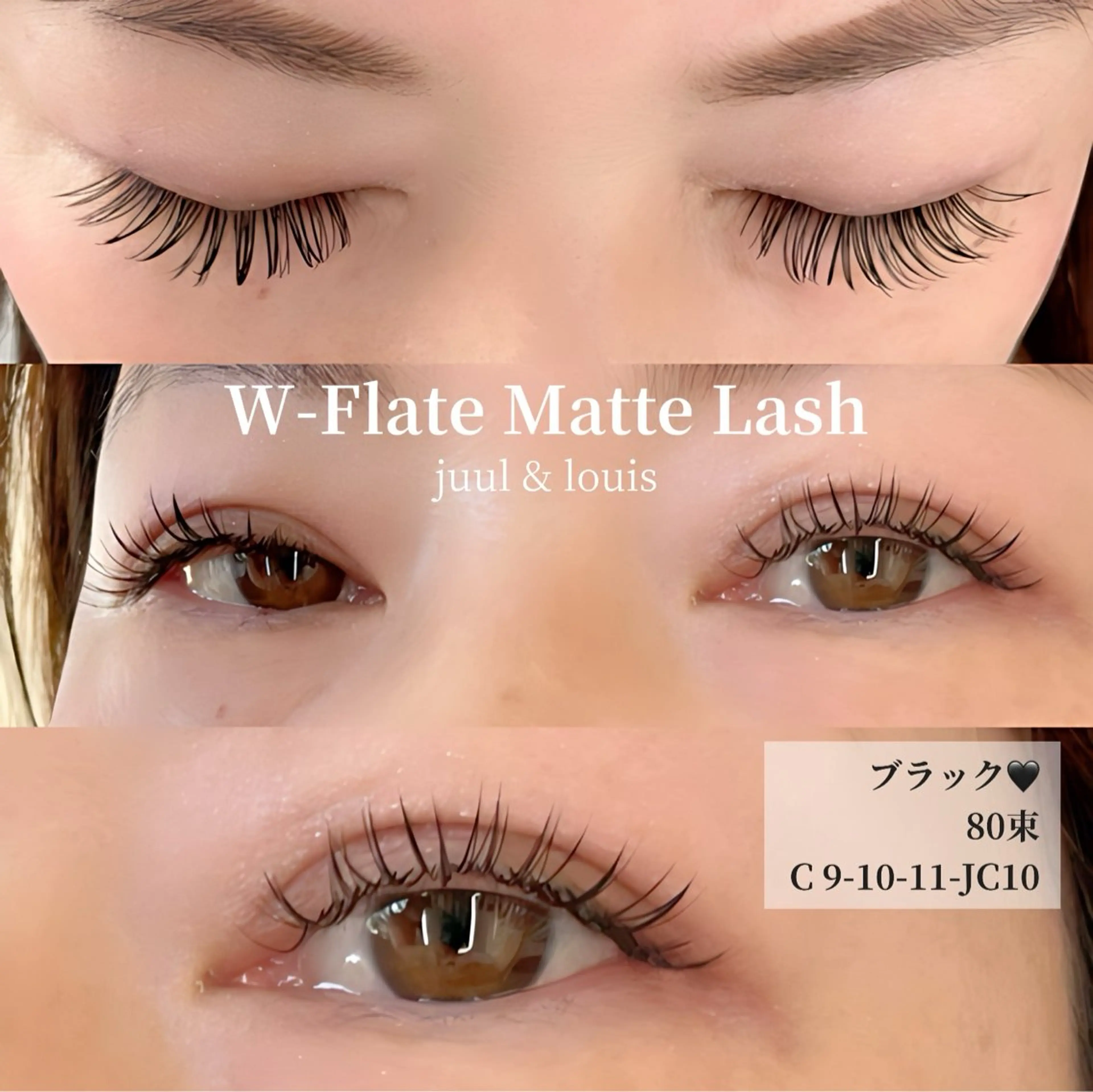 マツエク・マツパ フラットラッシュ マツエク JUUL&LOUIS 福藤 瞳のエステ・リラクイメージ