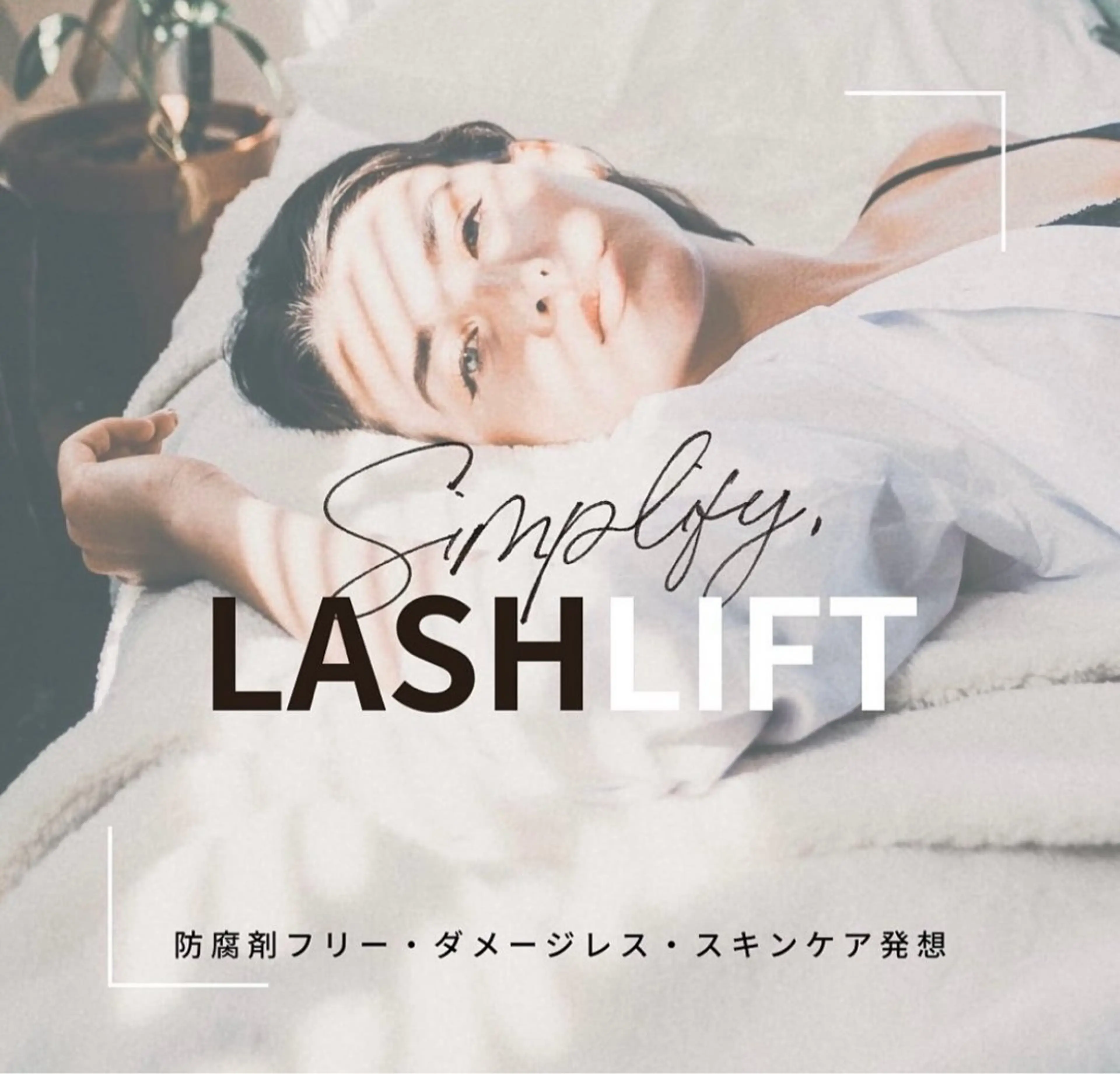 マツエク・マツパ まつげパーマ private salon ponoのその他イメージ