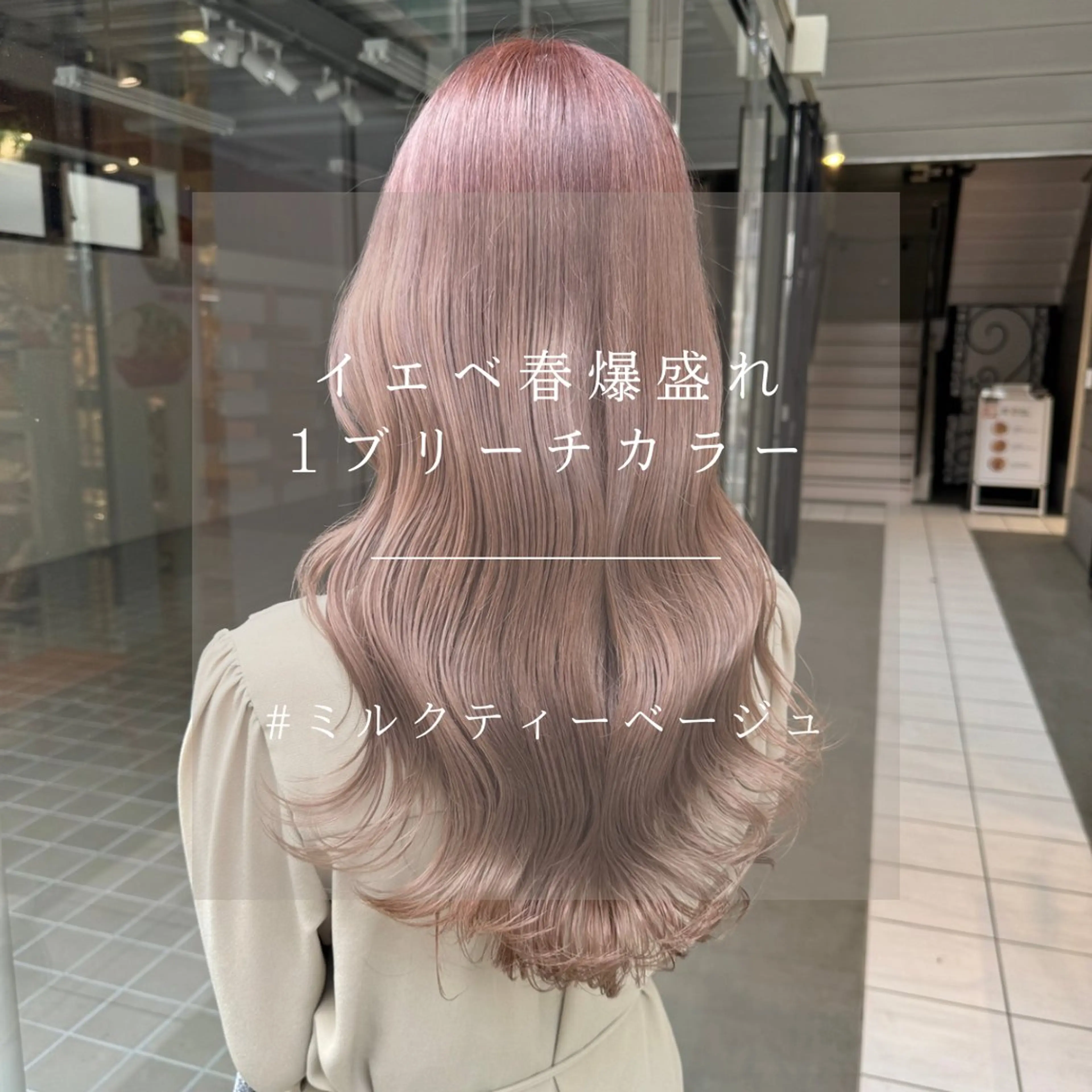 ロング 似合わせカット パーソナルカラー/ 小顔カット/小出朋哉のヘアスタイル