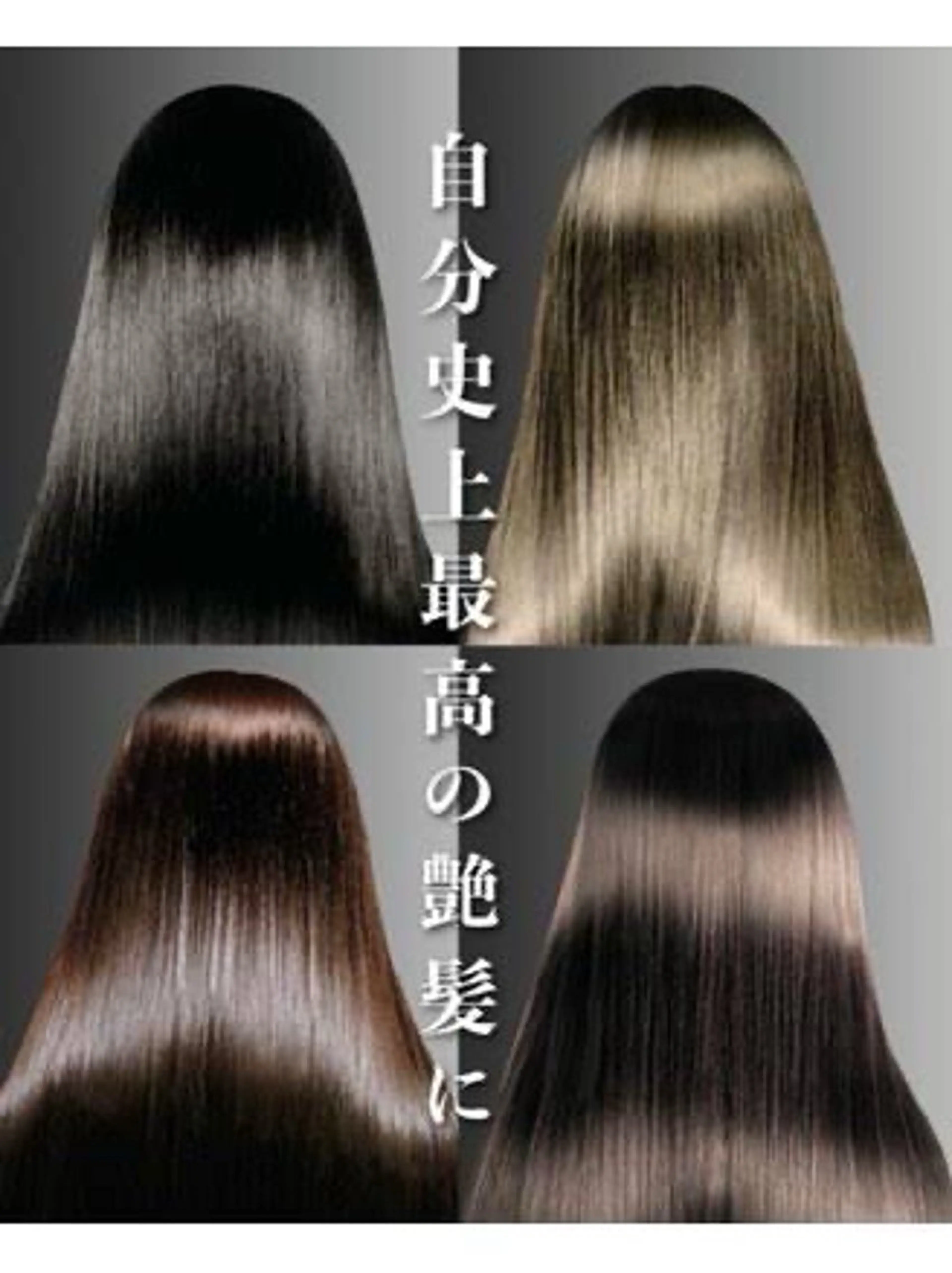 カット＋縮毛矯正ストレートの写真