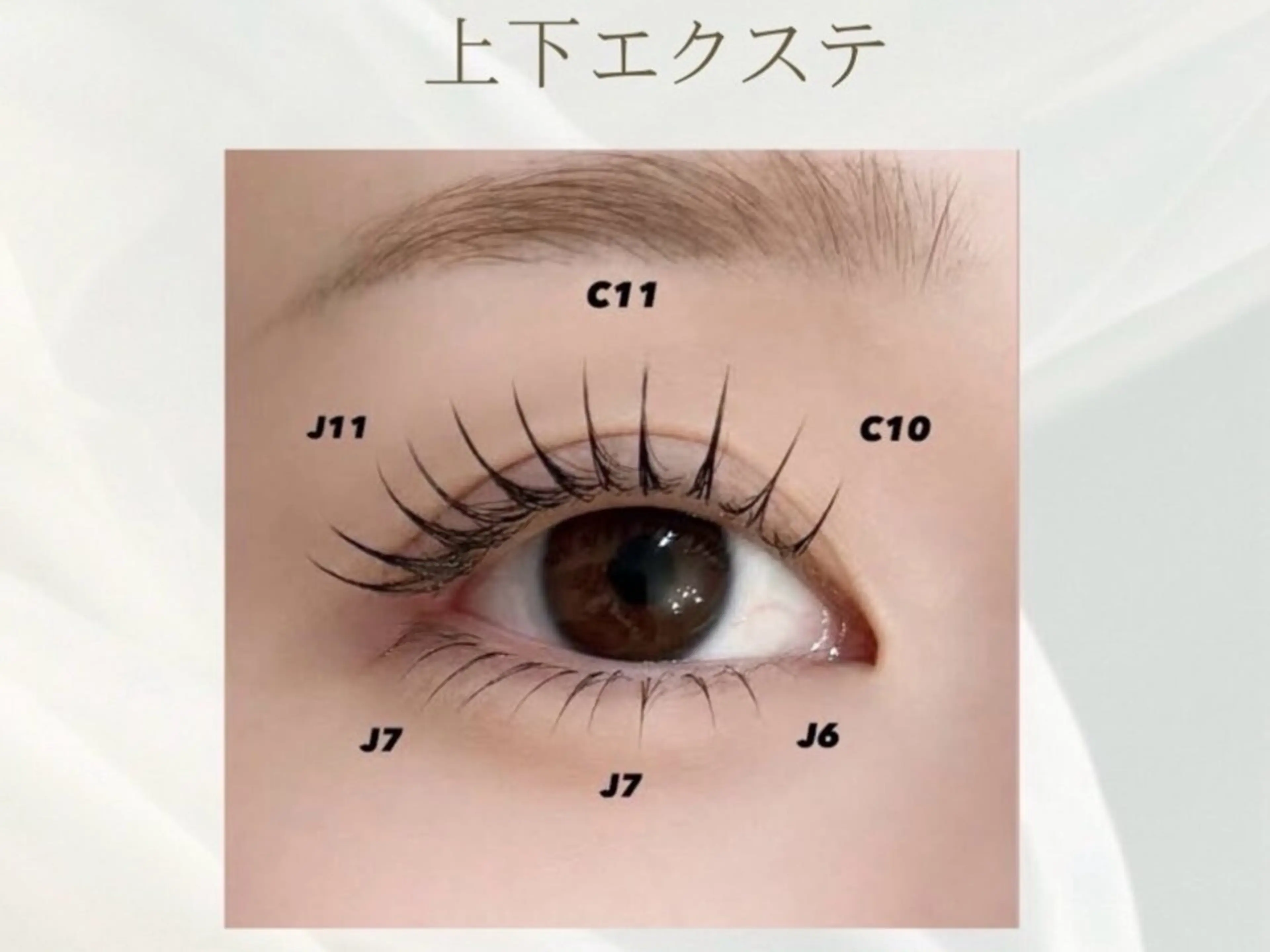 マツエク・マツパ マツエク 【パリジェンヌ&マツエク専門店】Lucky U 新小岩店所属・新小岩パリジェンヌ マツエク専門店のその他イメージ