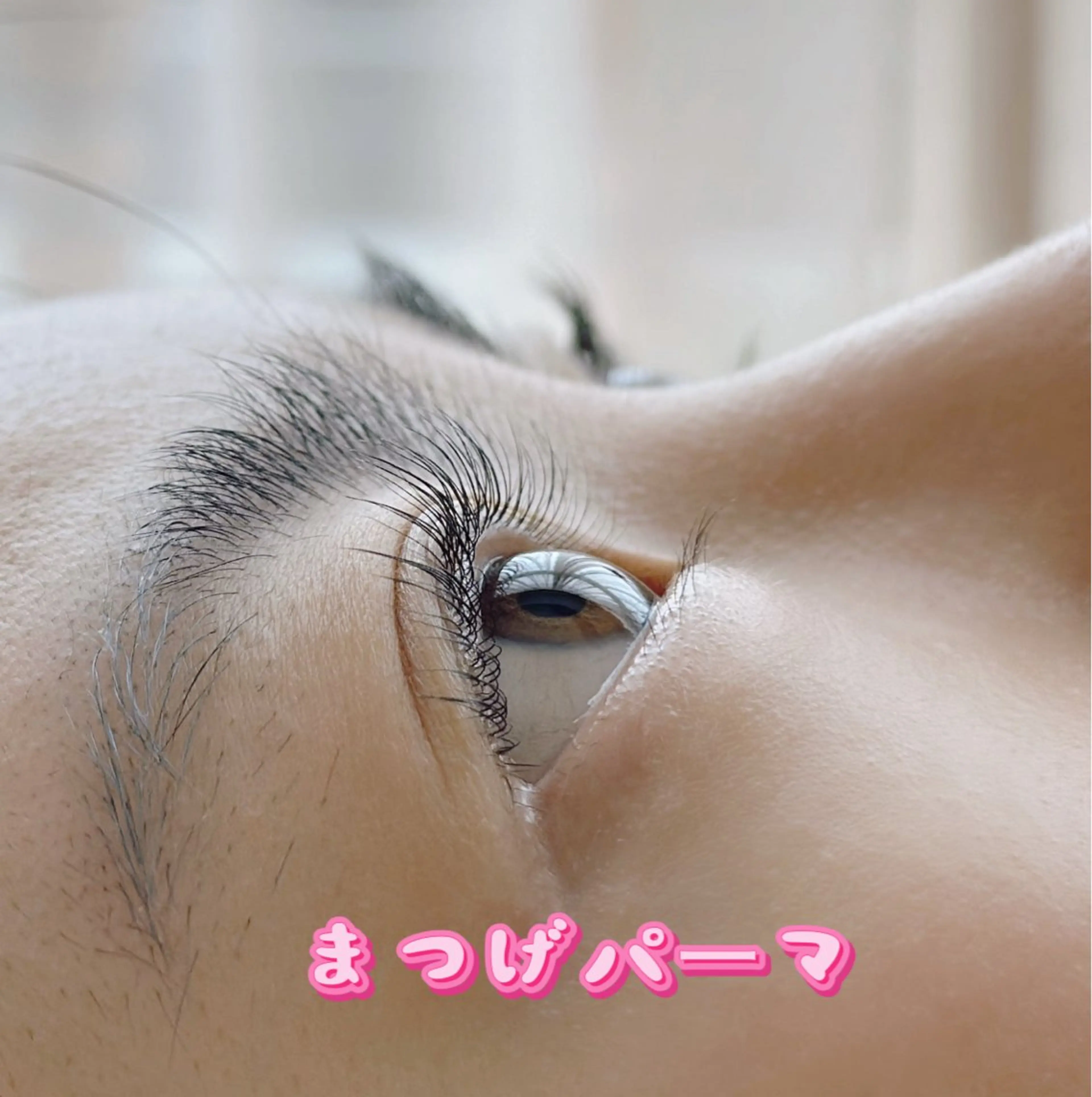 マツエク・マツパ まつげパーマ ユミナガ ジンのマツエク・マツパデザイン