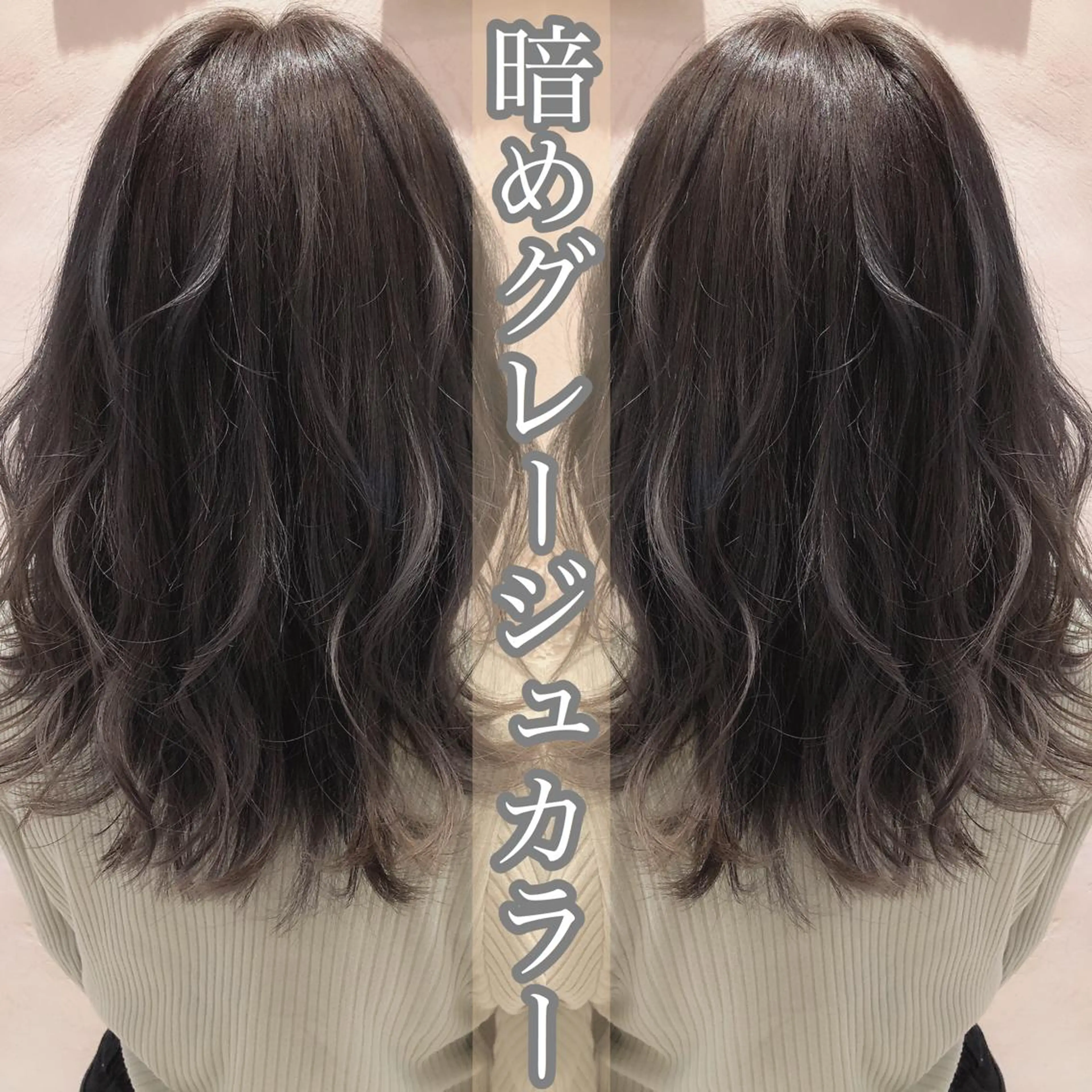 セミロング 縮毛矯正・髪質改善 ❣️三浦正也のヘアスタイル