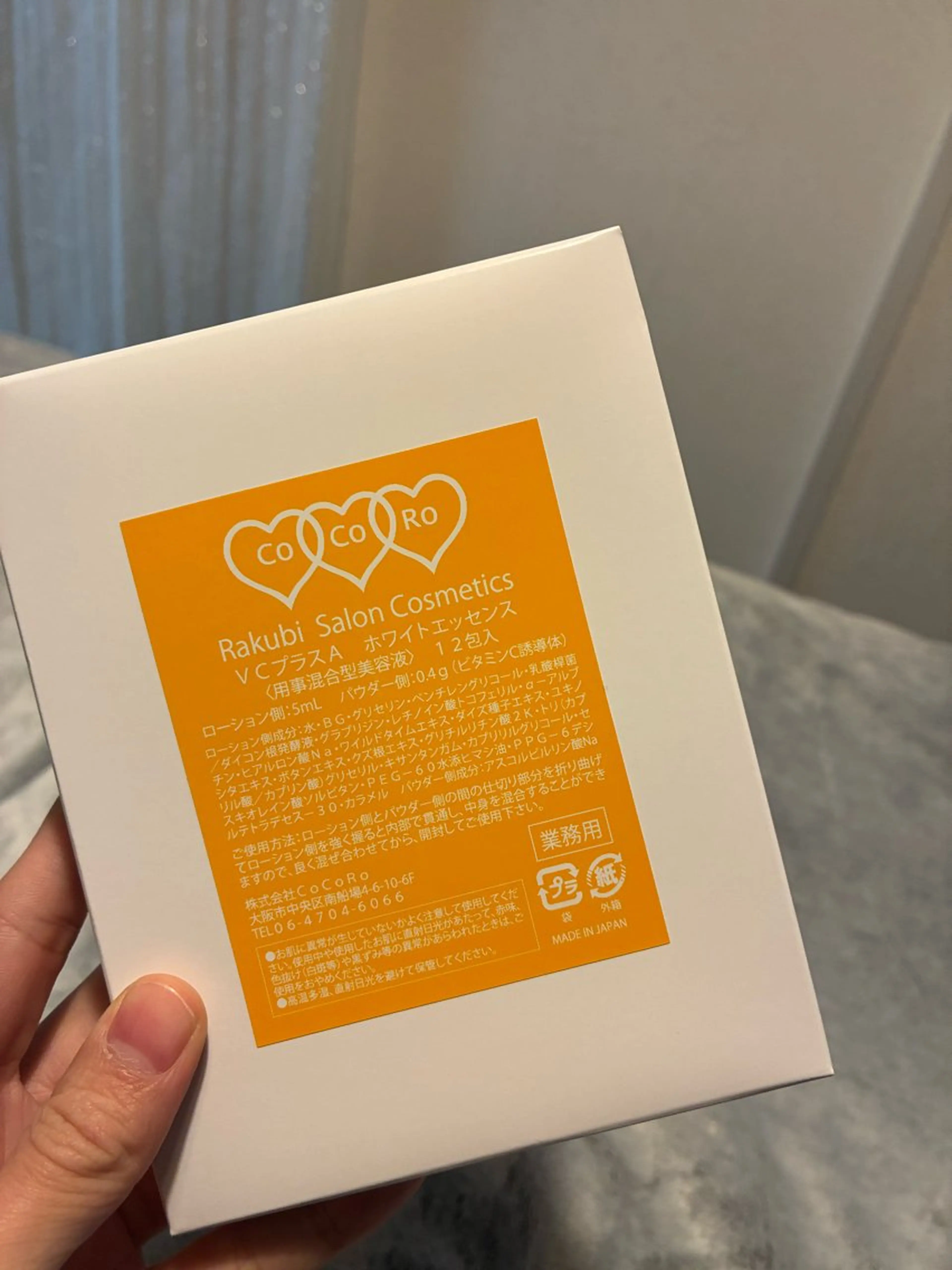 【美白/シミ/ニキビ】お疲れくすみ肌リセット！透明感育てるビタミン導入コースの写真