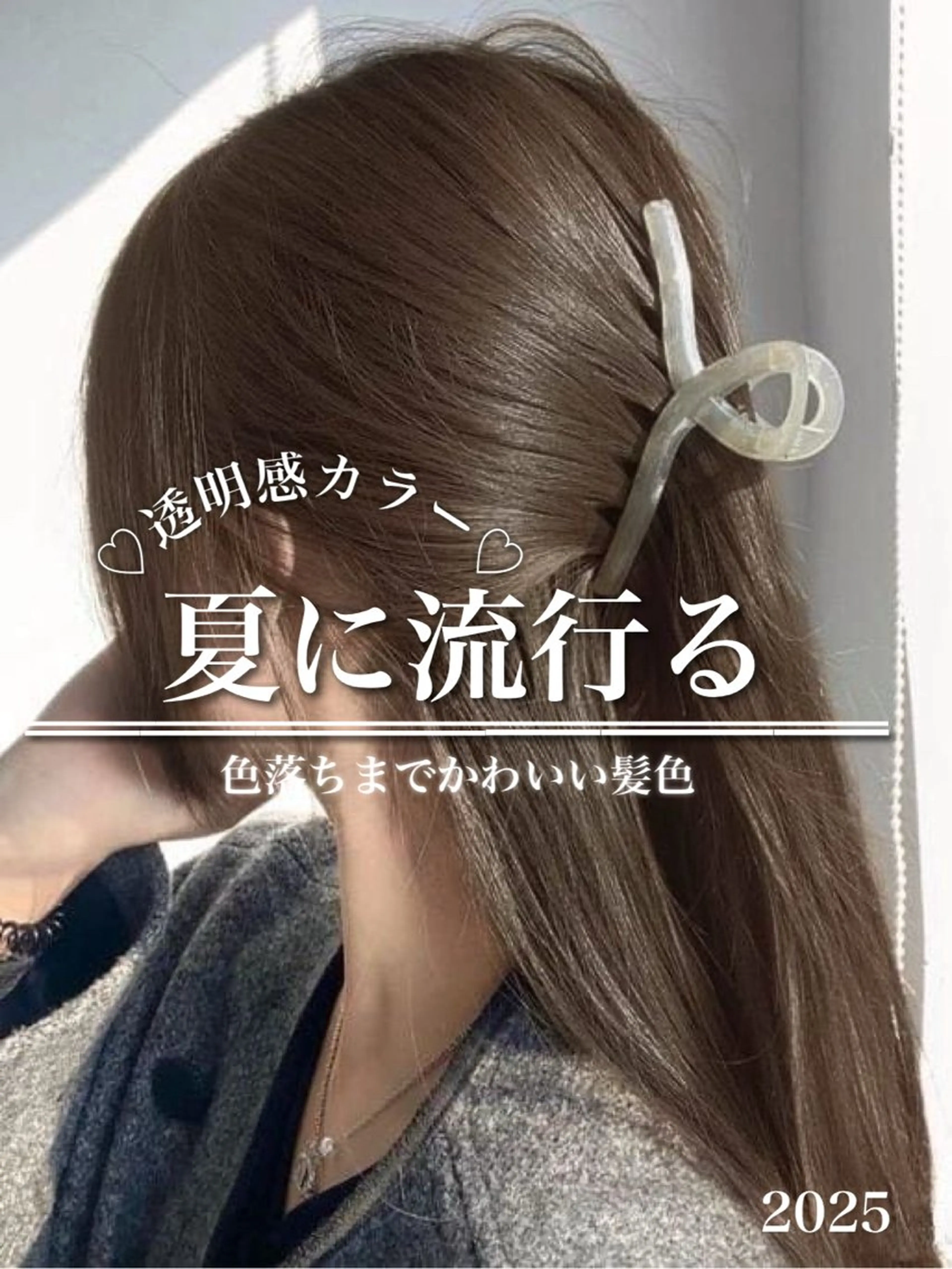 カラー 透明感カラー グレージュ/あいのヘアスタイル