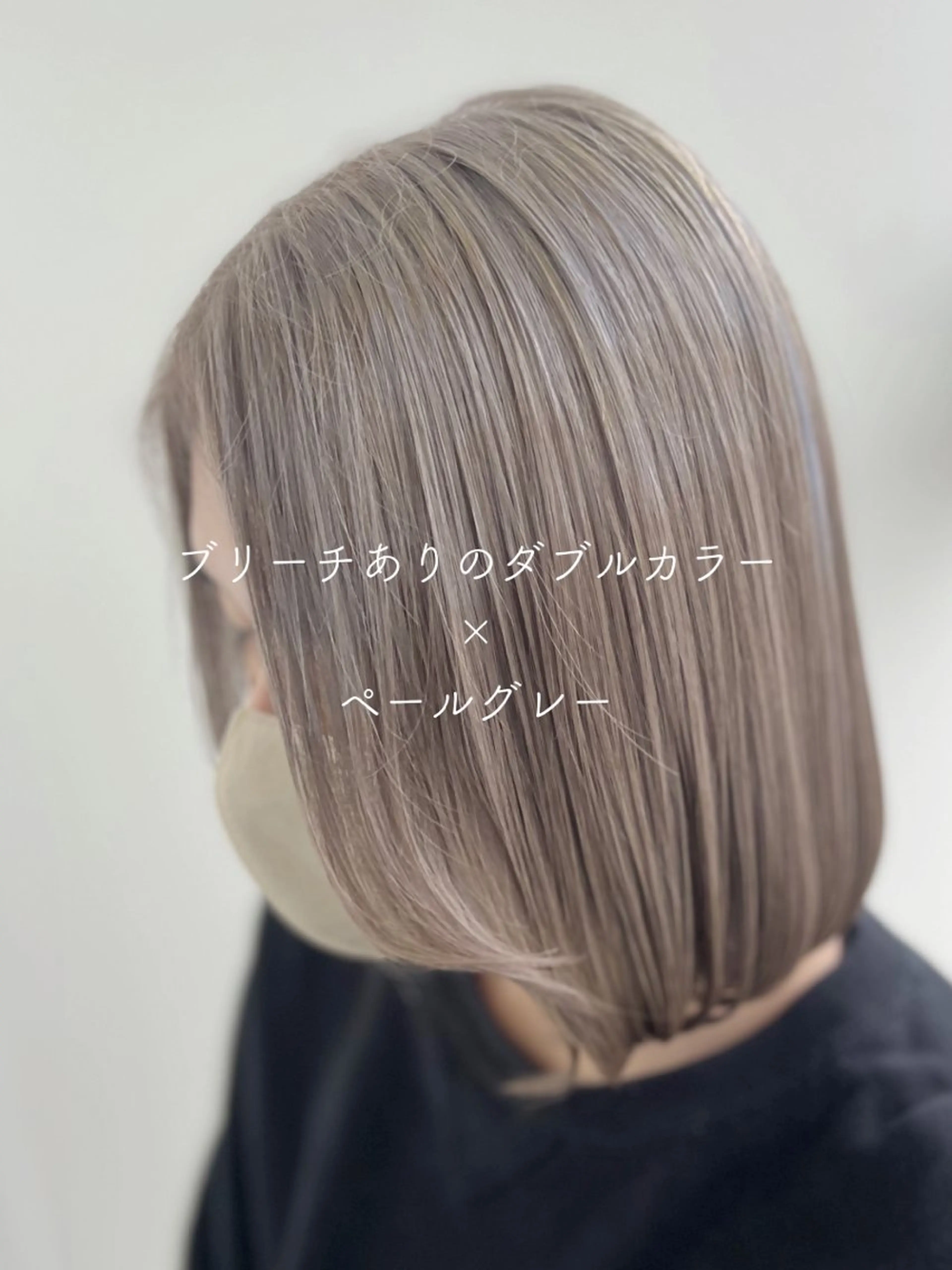 カラー ブリーチ ダブルカラー ヘアカラー SARAJU 仁川店【カラー特化】のヘアスタイル