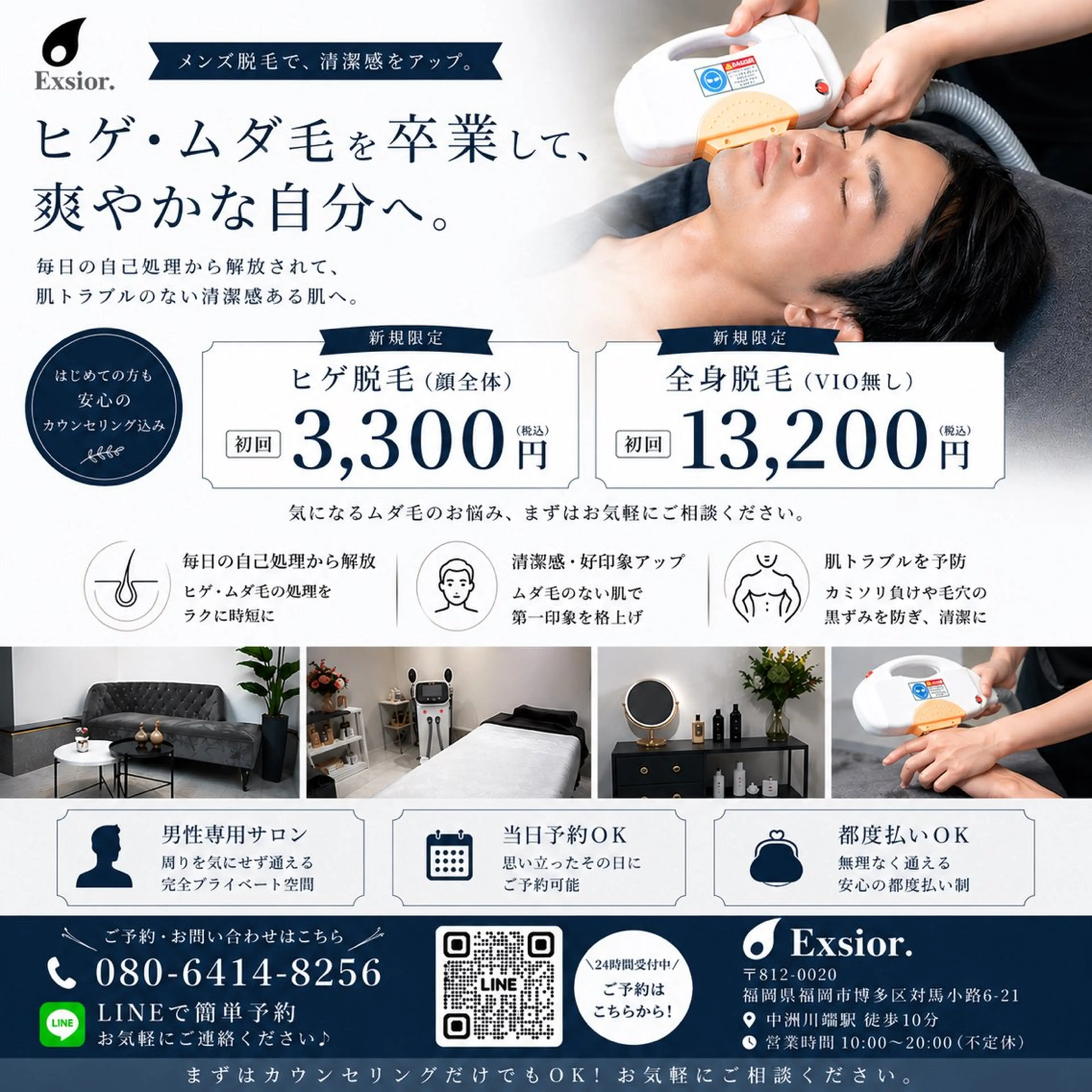 脱毛 脱毛サロン Exsior.博多店の眉毛・アイブロウイメージ