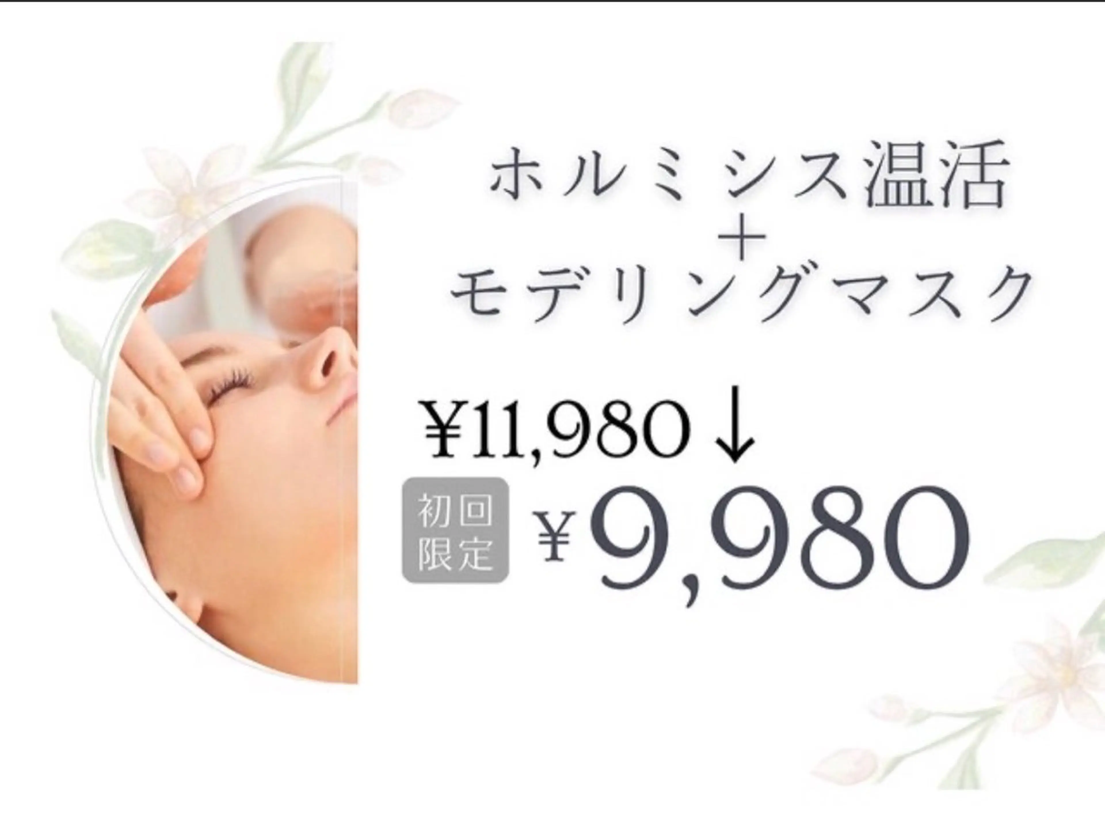 温活痩身美肌エステ サロンkiraraのエステ・リラクイメージ