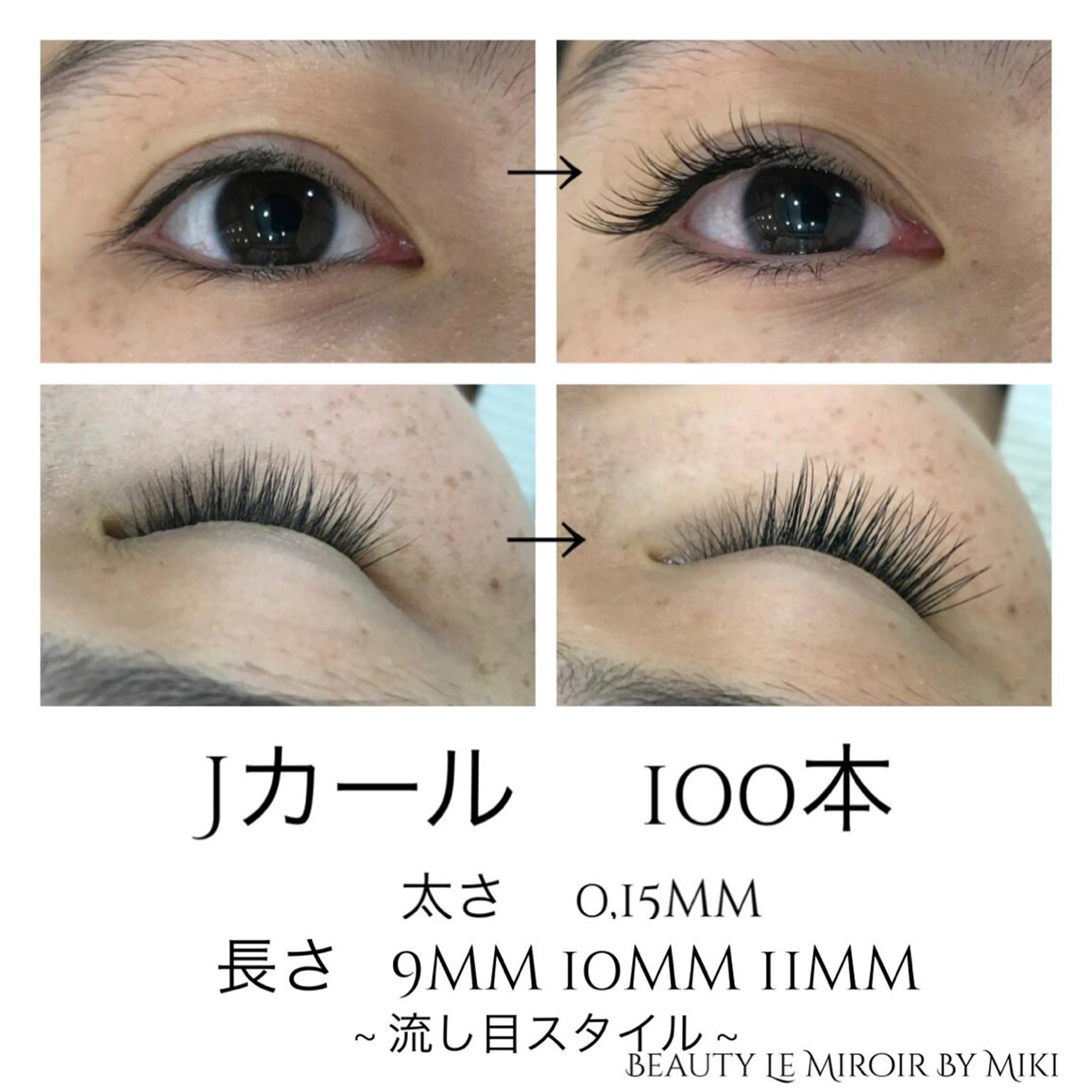 マツエク・マツパ ビューティー ミロワールのエステ・リラクイメージ