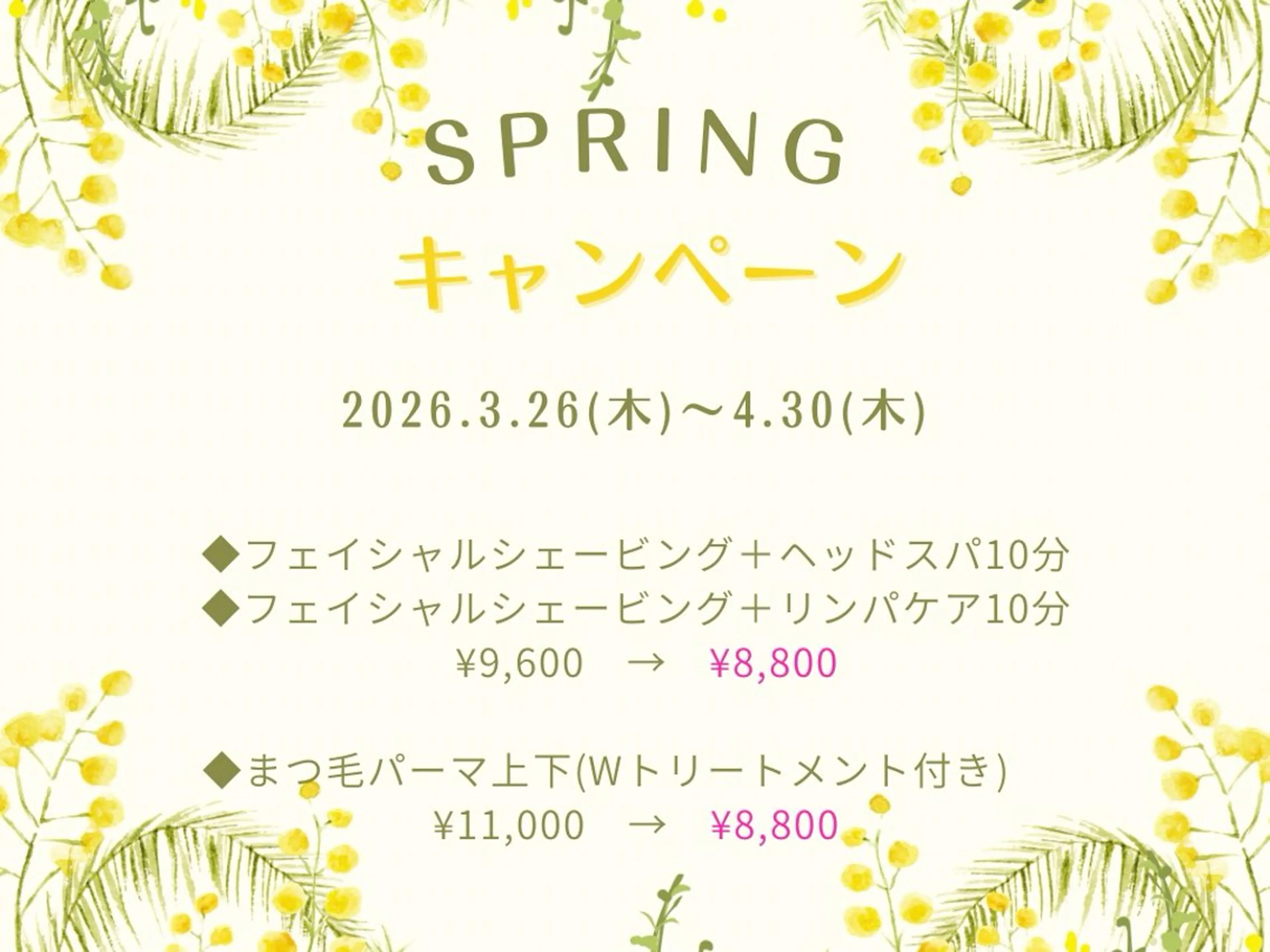 アイラッシュリフト/まつ毛パーマ上下(Wトリートメント付き)【4月限定】の写真