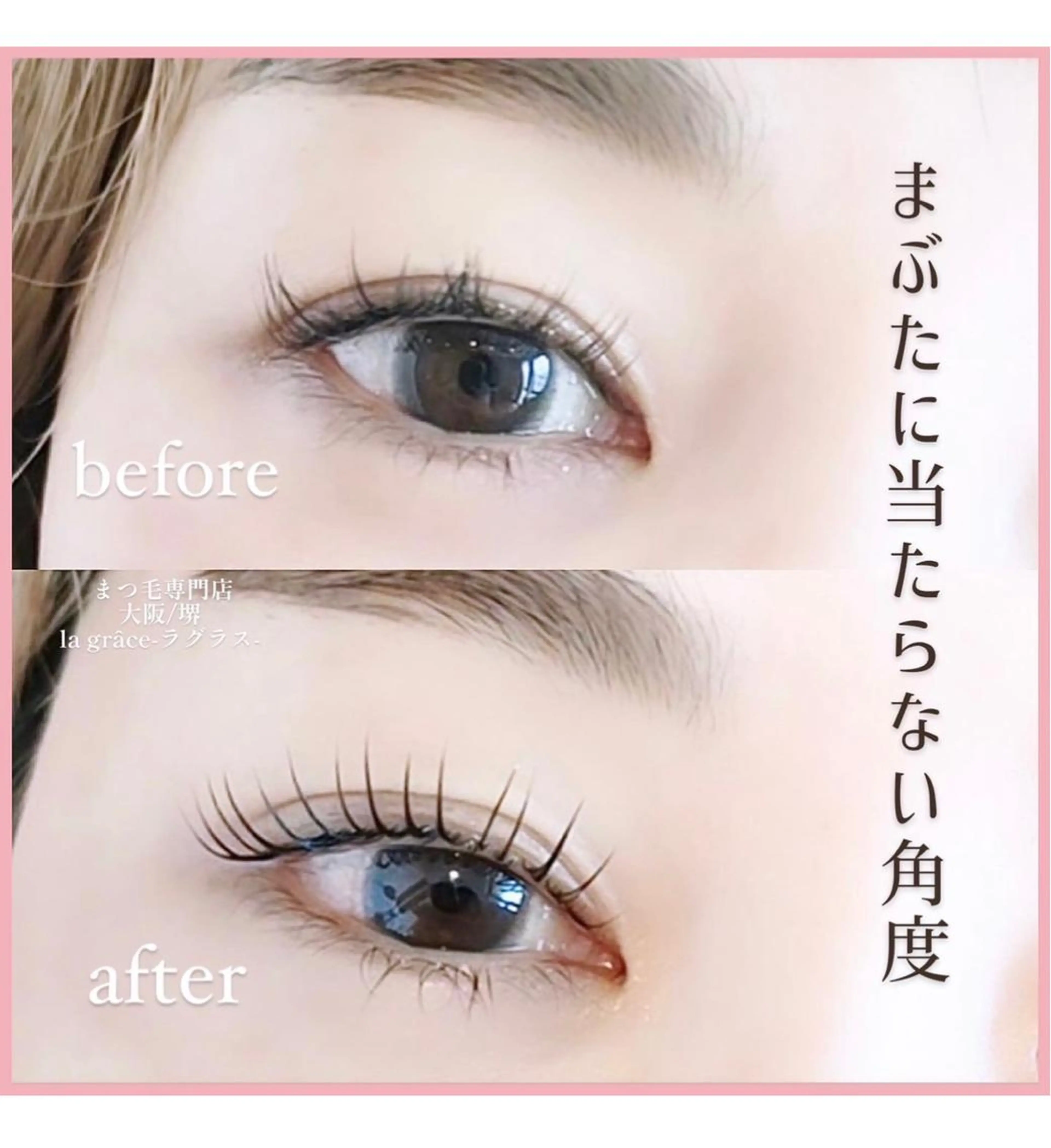 マツエク・マツパ yamawaki erinaのマツエク・マツパデザイン