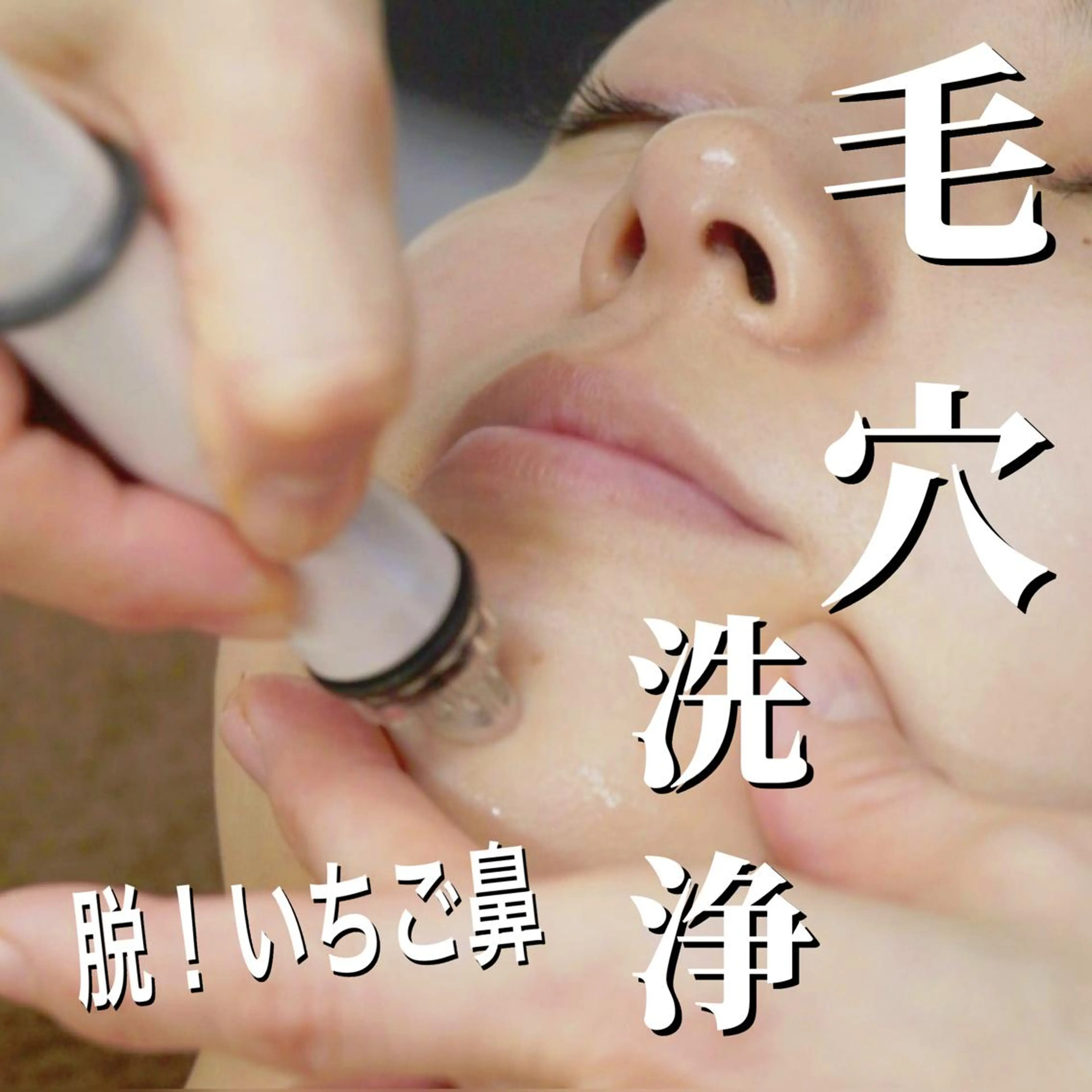 S secret エスシークレットのエステ・リラクイメージ