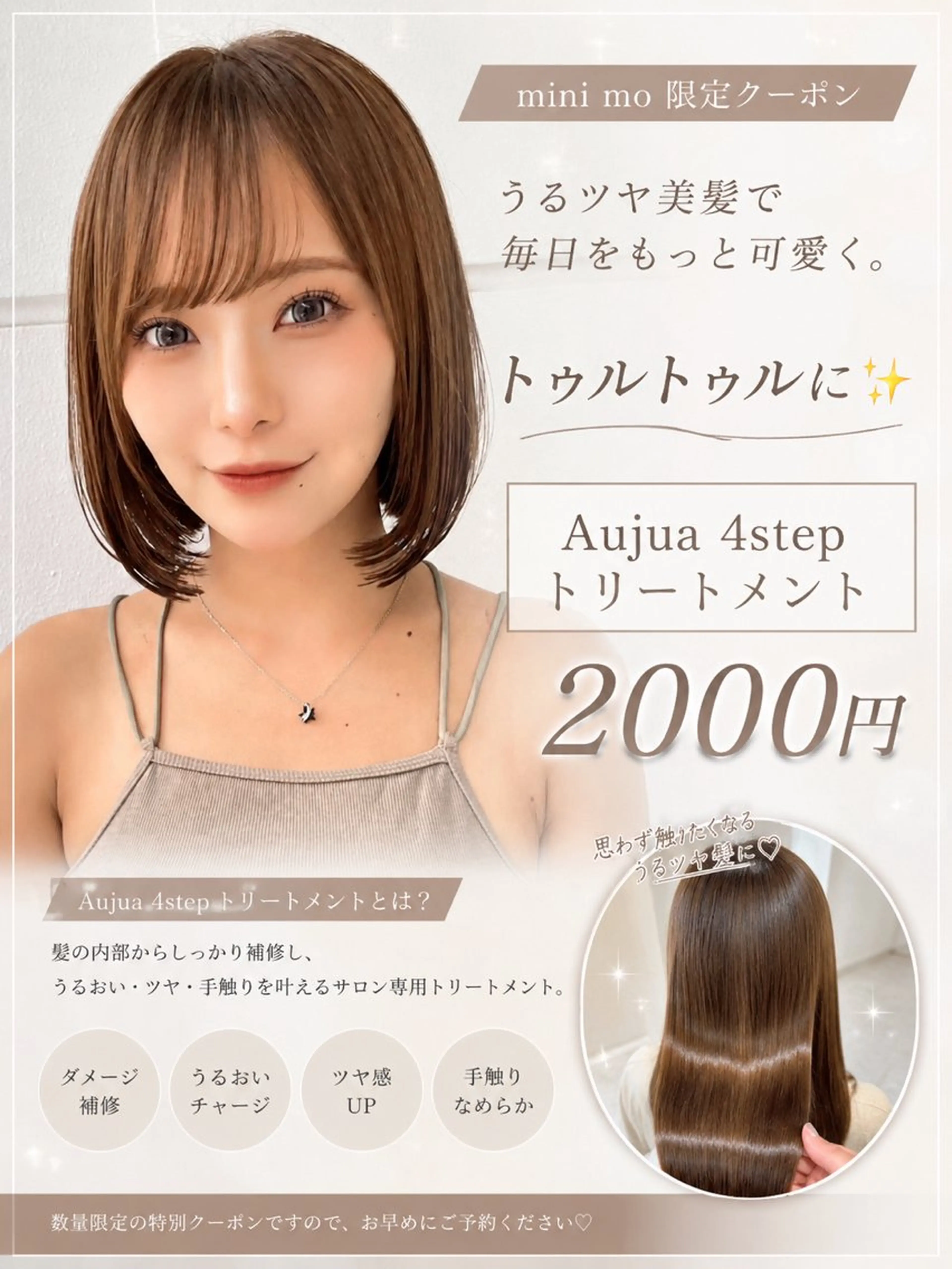 セミロング トリートメント ゆあ/ 暖色カラーのヘアスタイル