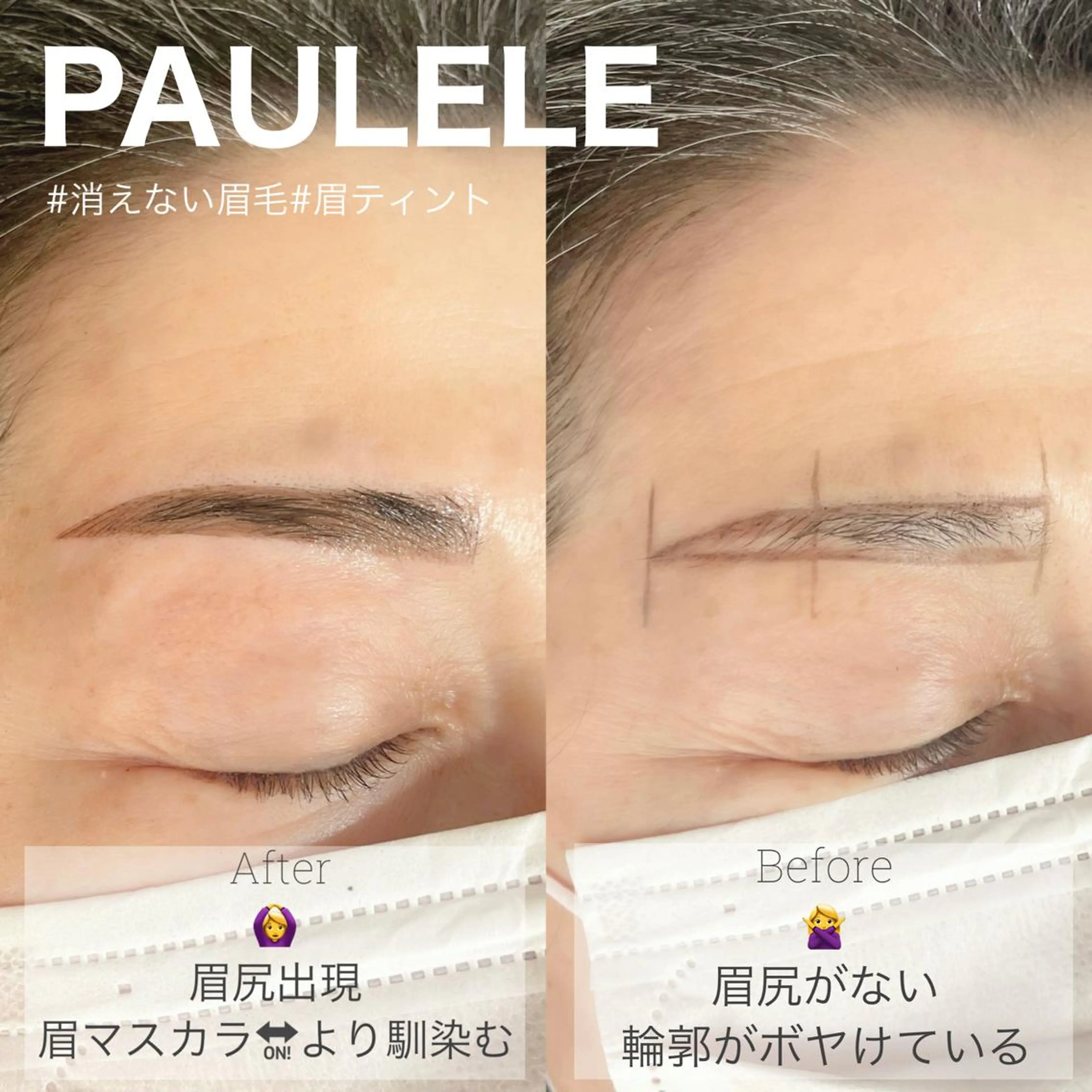 アイブロウ Paulele すぎ.*のマツエク・マツパデザイン