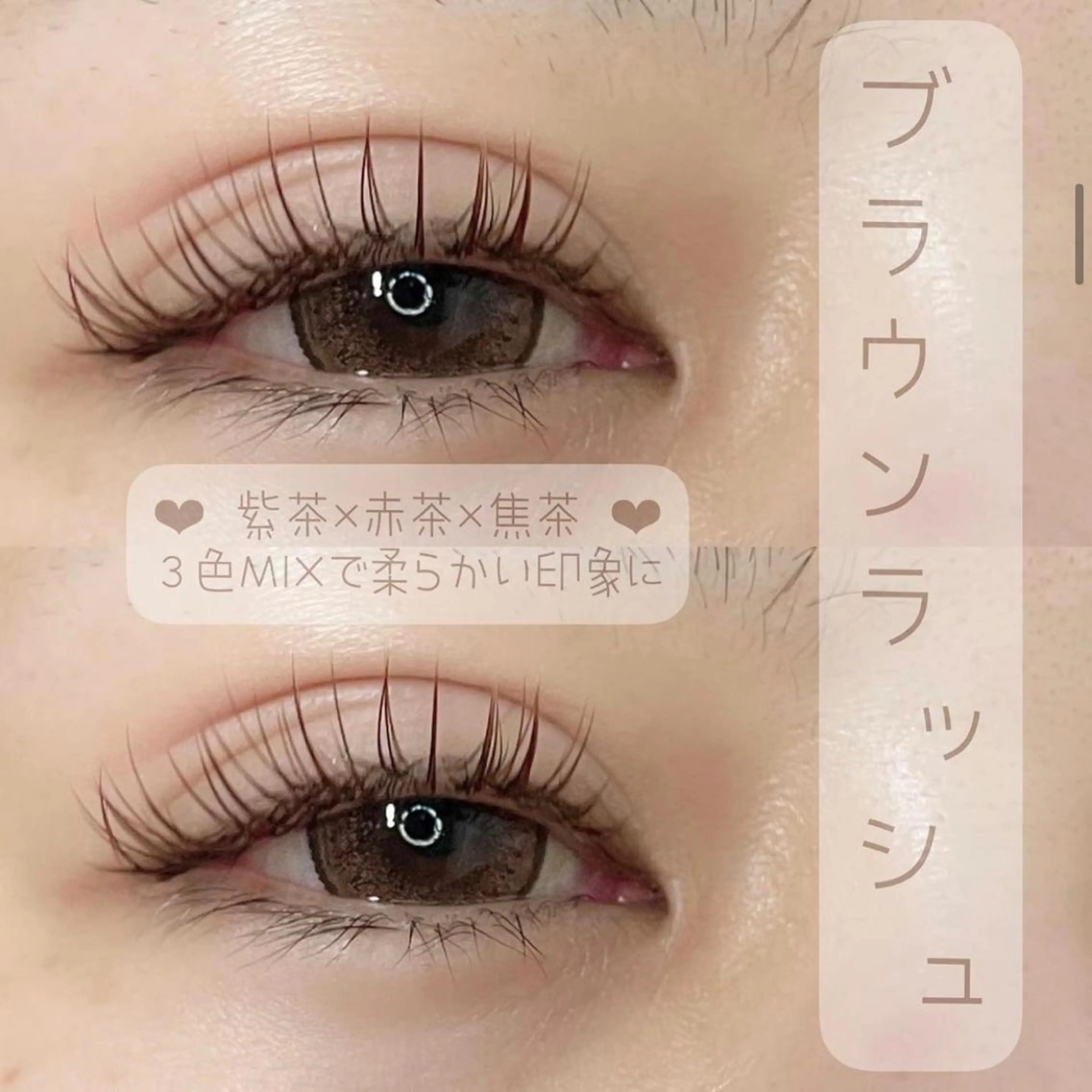 マツエク・マツパ カラーマツエク ゆーな ‎🎀 浅草のマツエク・マツパデザイン