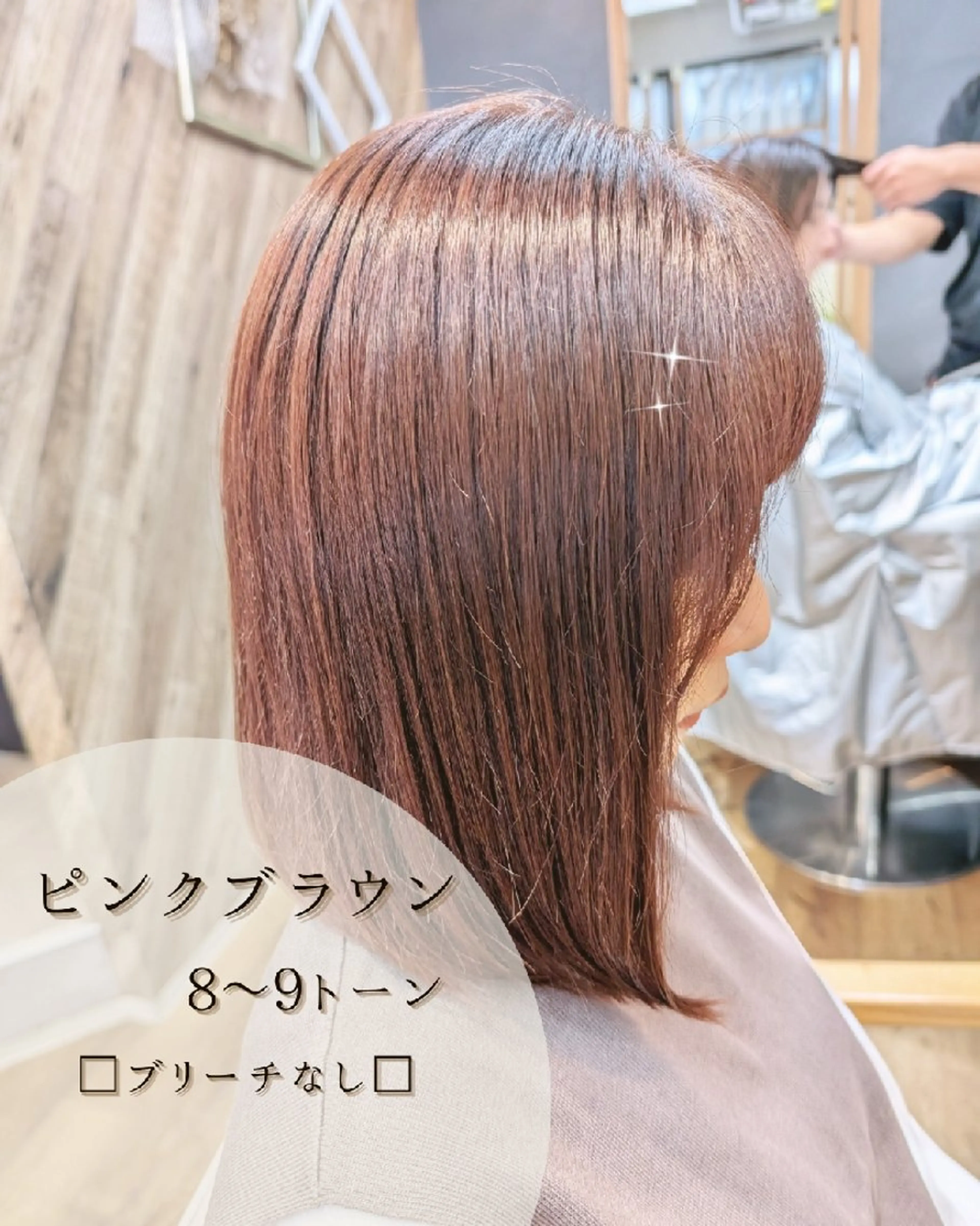 カット+透明感カラー+前処理トリートメント+うるツヤTRの写真