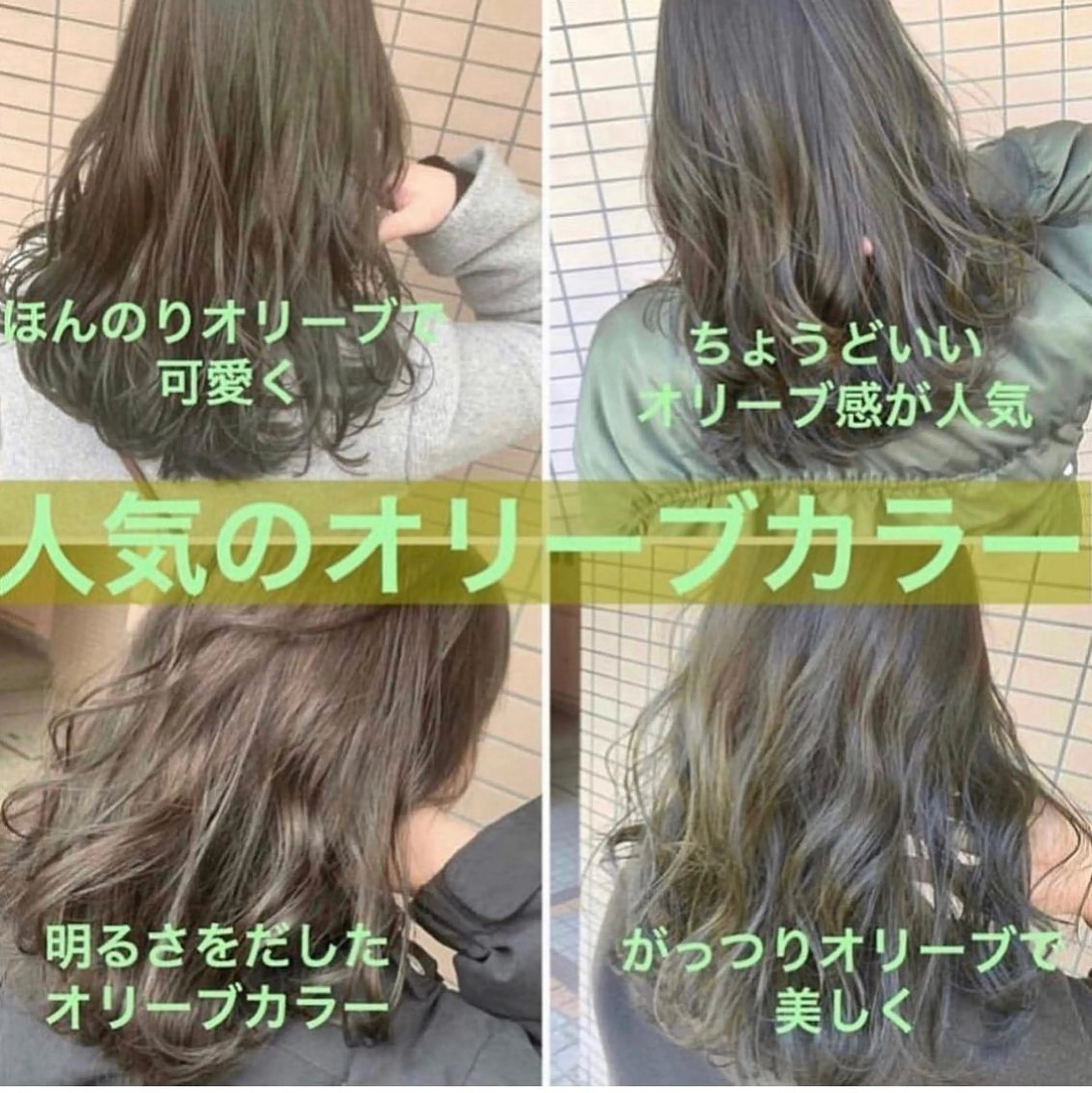 カラー ヘアカラー トリートメント ブリーチなしで 全国から予約殺到♡のヘアスタイル